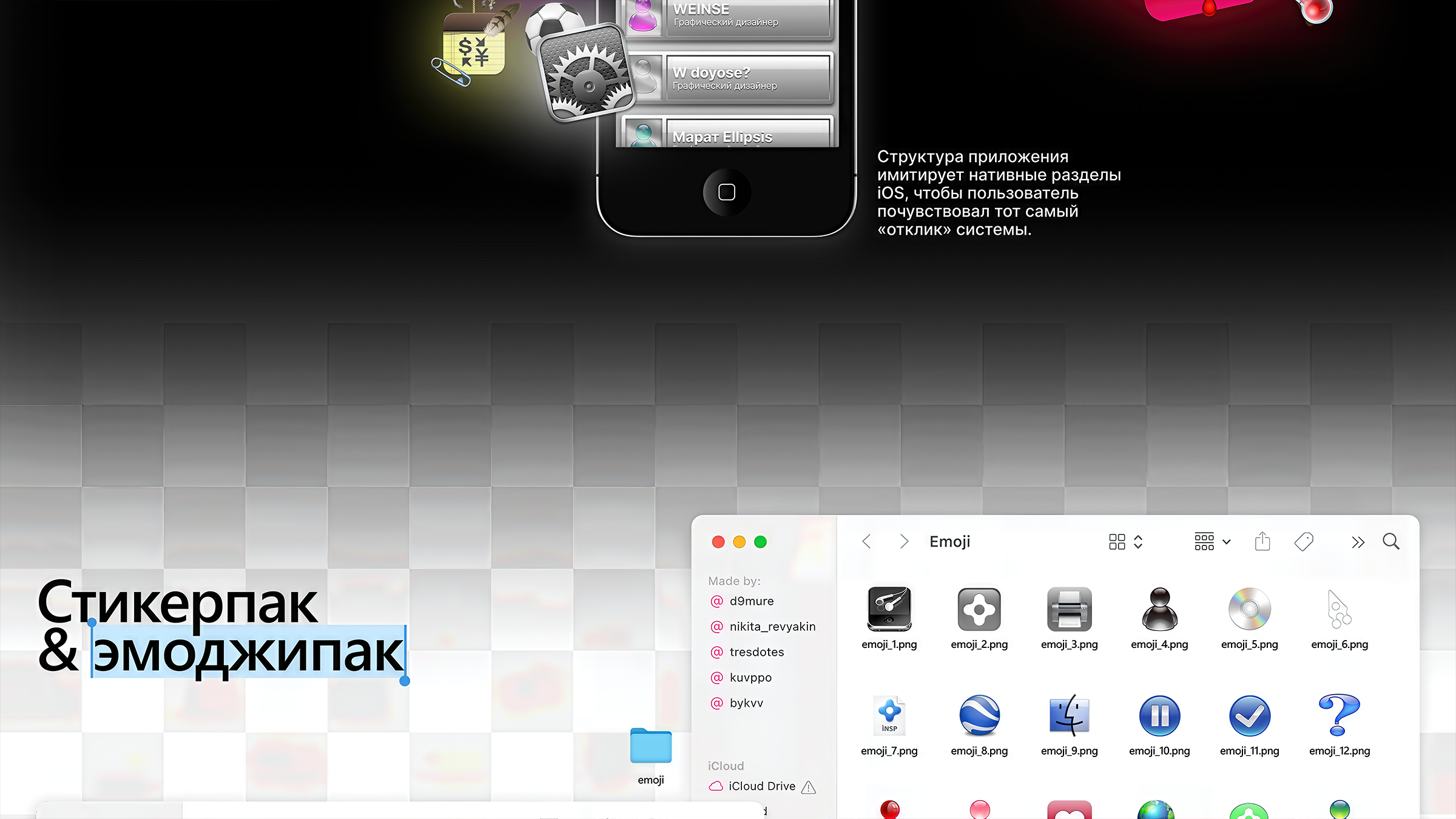 FRUTIGER AERO design challenge — Изображение №11 — Графика, Маркетинг на Dprofile