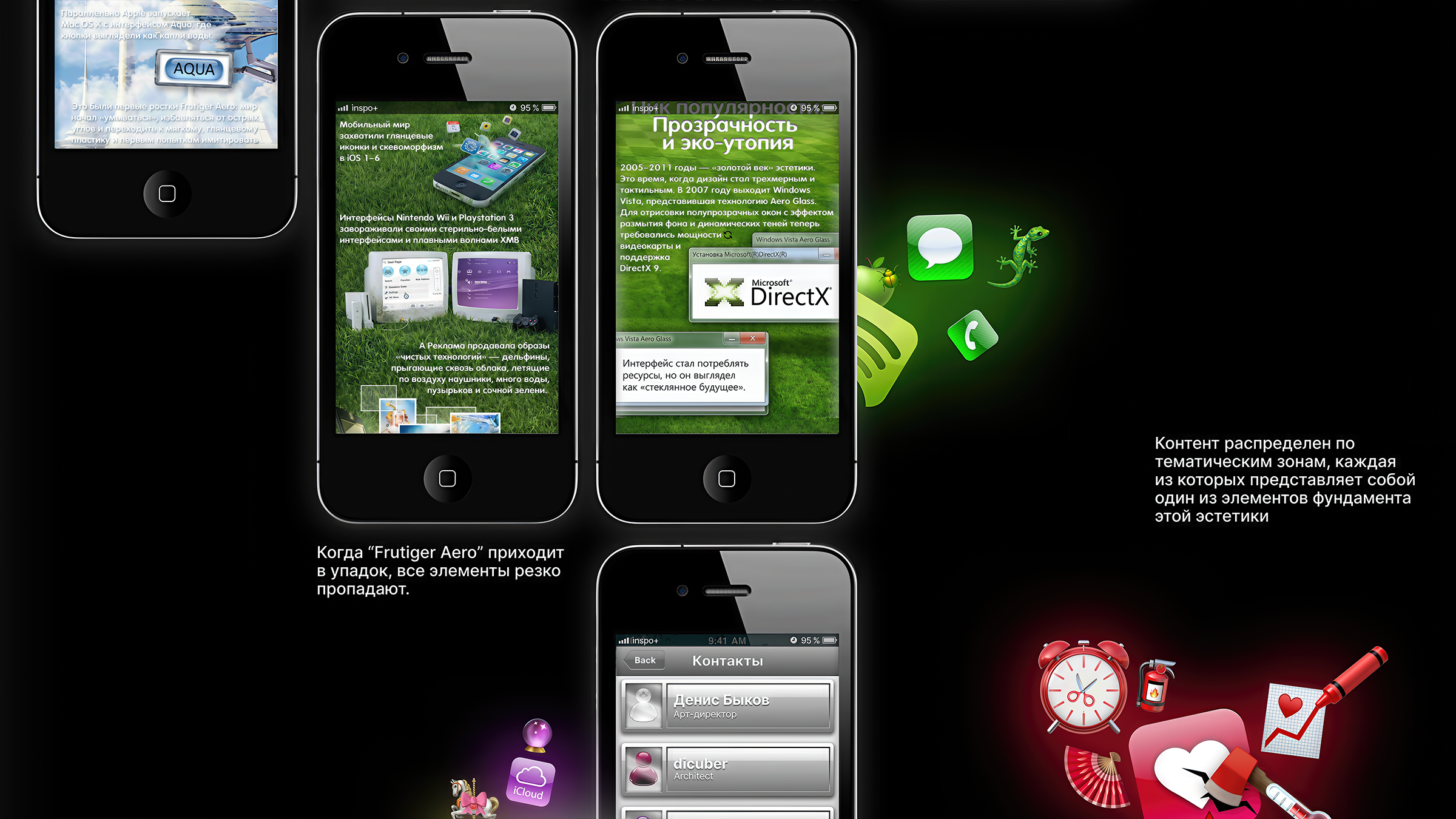 FRUTIGER AERO design challenge — Изображение №10 — Графика, Маркетинг на Dprofile