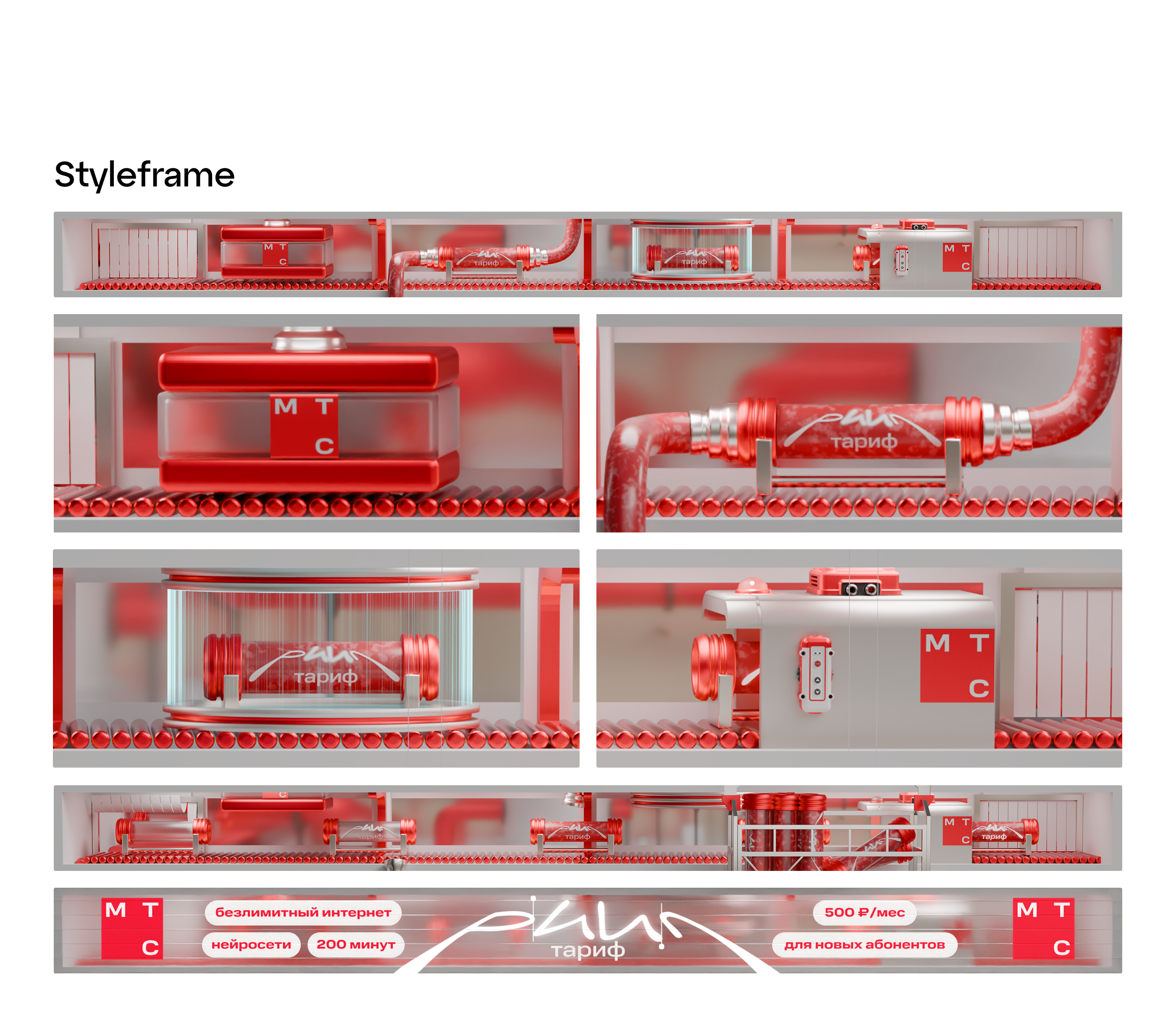 МТС | Наружная реклама — Изображение №5 — 3D, Анимация на Dprofile