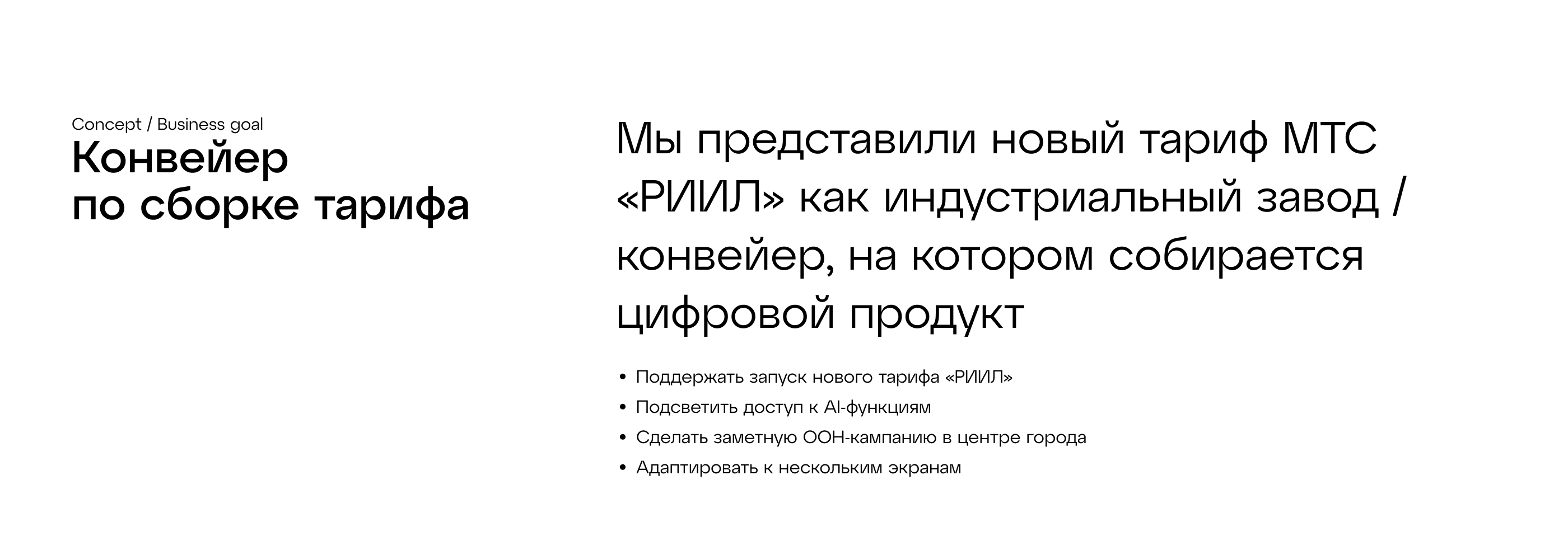 МТС | Наружная реклама — Изображение №2 — 3D, Анимация на Dprofile