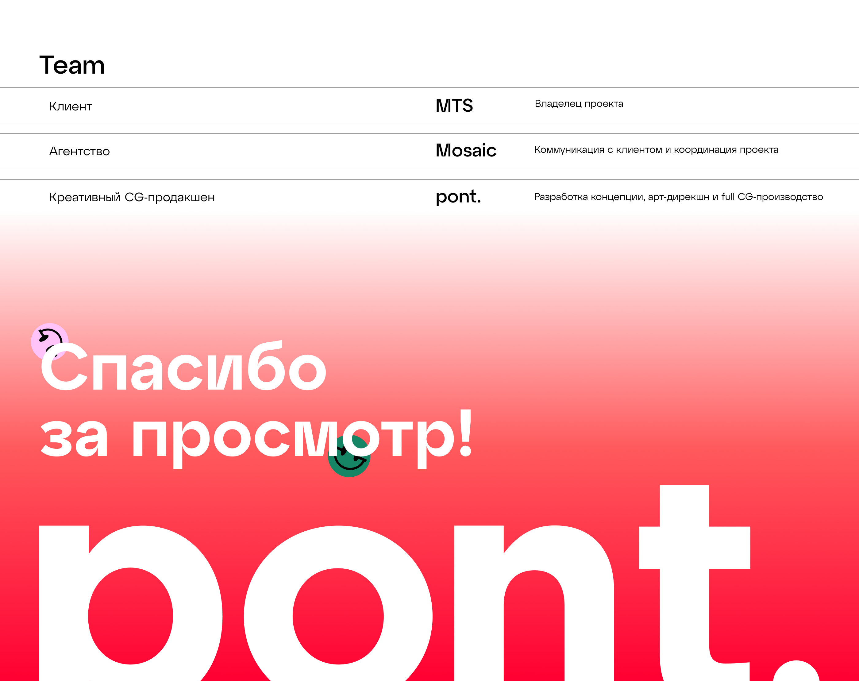 МТС | Наружная реклама — Изображение №6 — 3D, Анимация на Dprofile