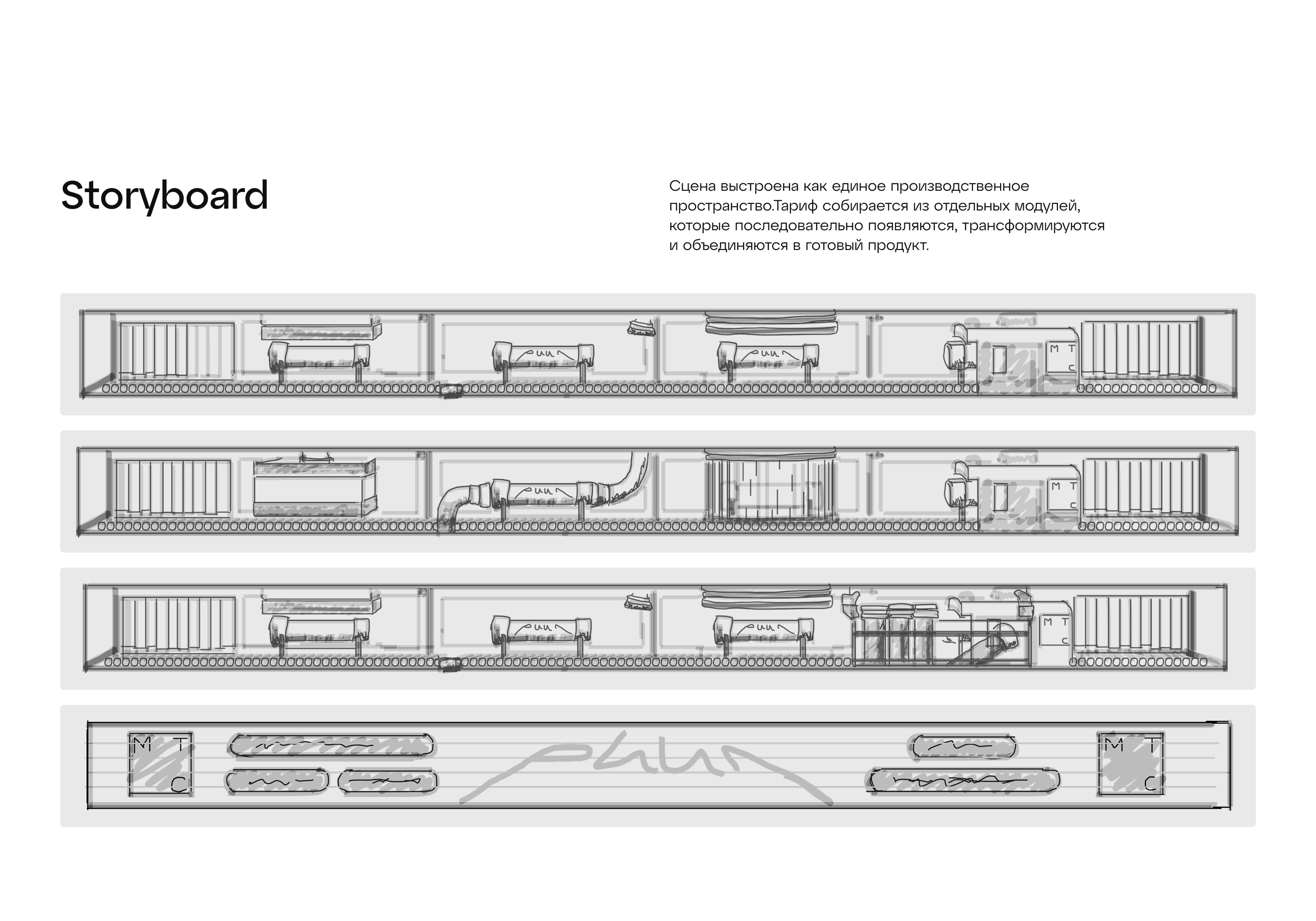 МТС | Наружная реклама — Изображение №3 — 3D, Анимация на Dprofile