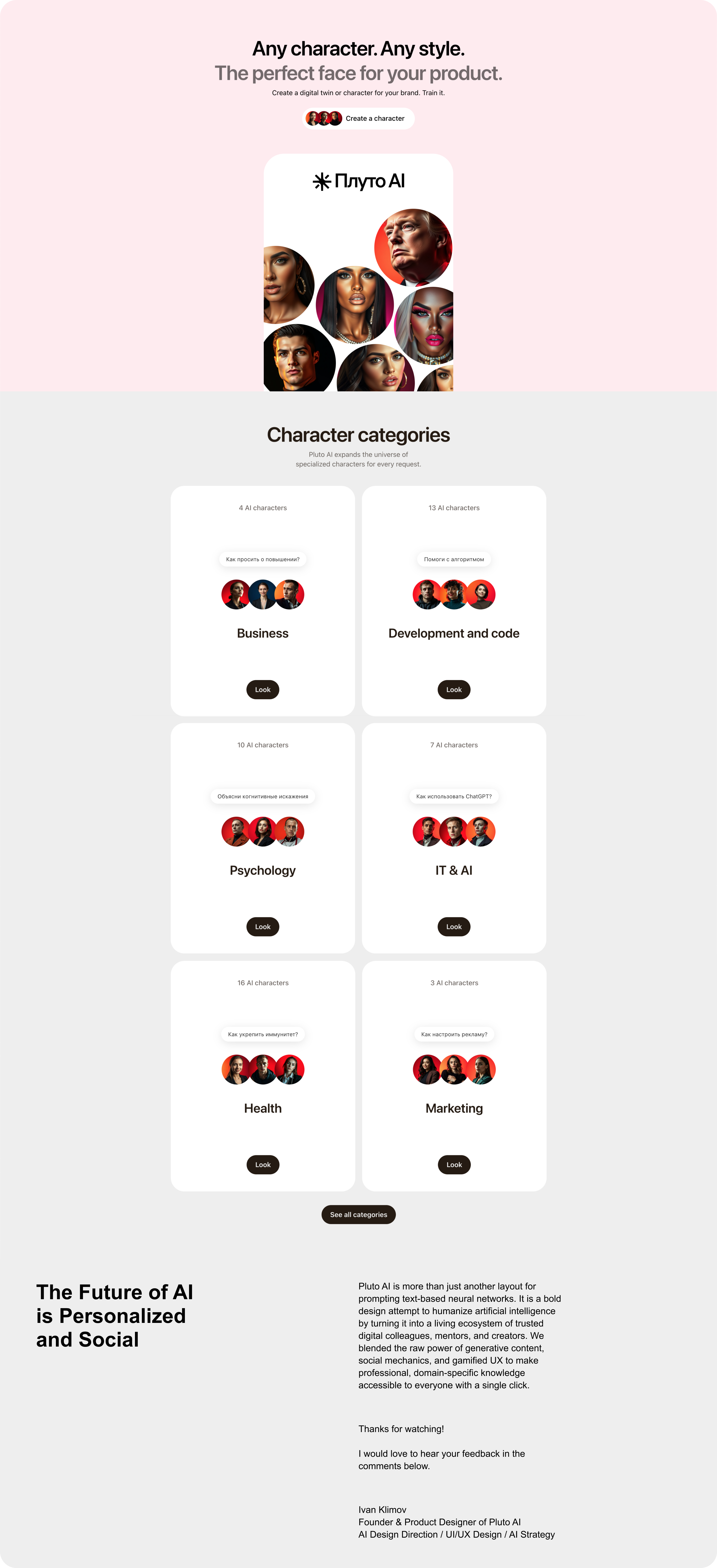 Pluto AI Character — Изображение №4 — Интерфейсы на Dprofile