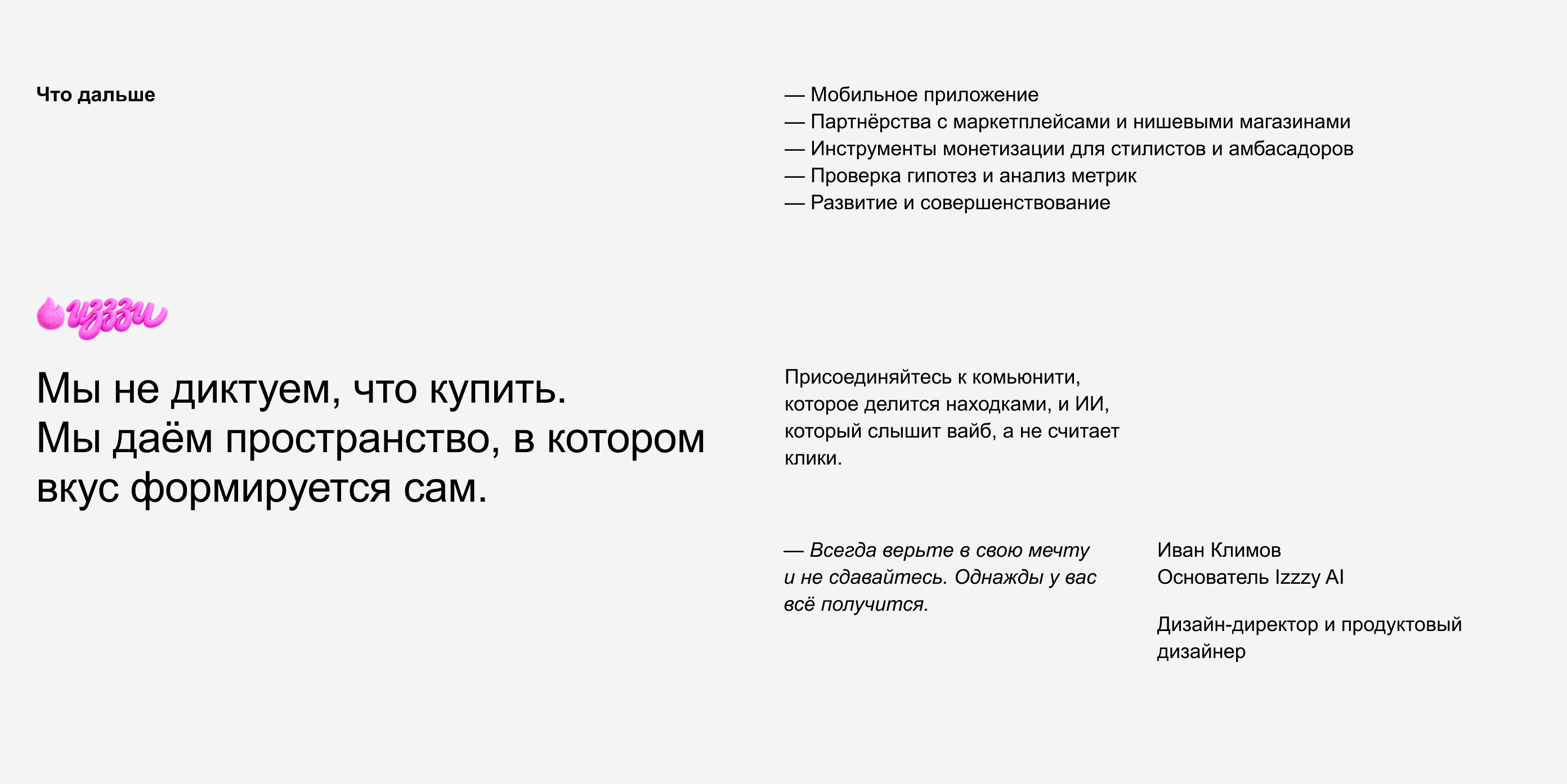 IZZZY AI — Изображение №6 — Интерфейсы на Dprofile