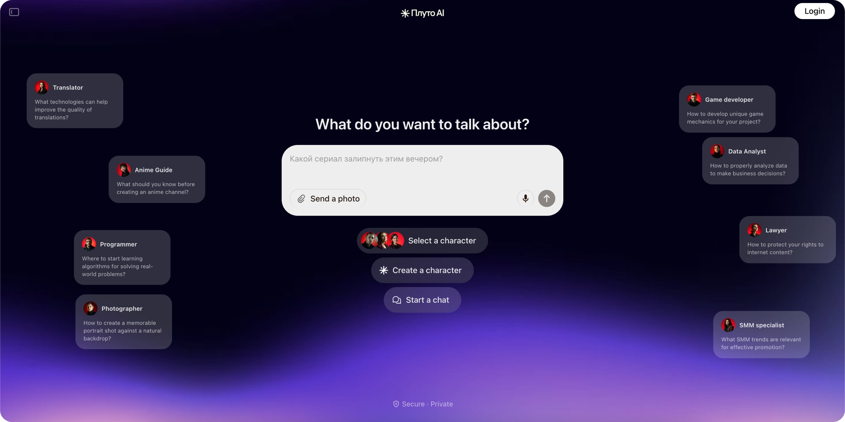 Pluto AI Character — Изображение №1 — Интерфейсы на Dprofile
