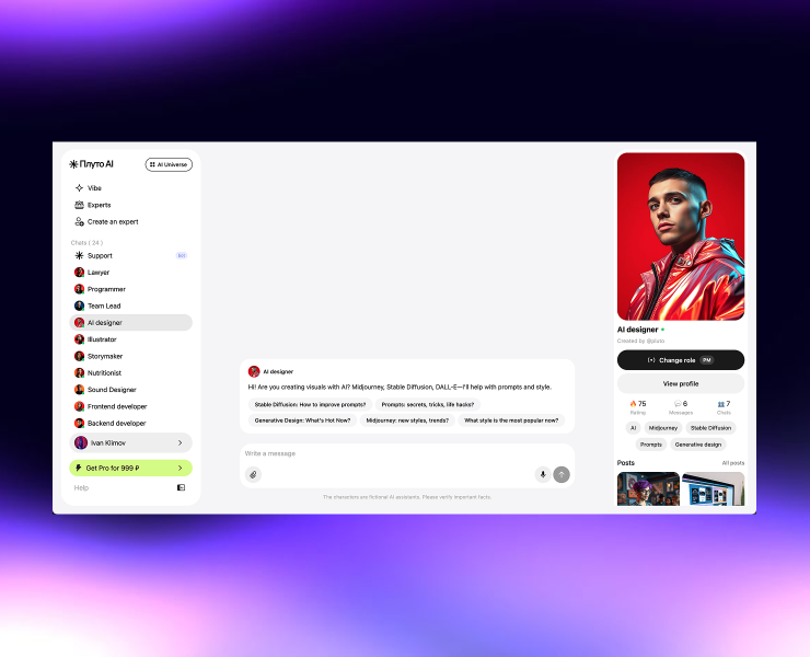 Pluto AI Character — Интерфейсы на Dprofile