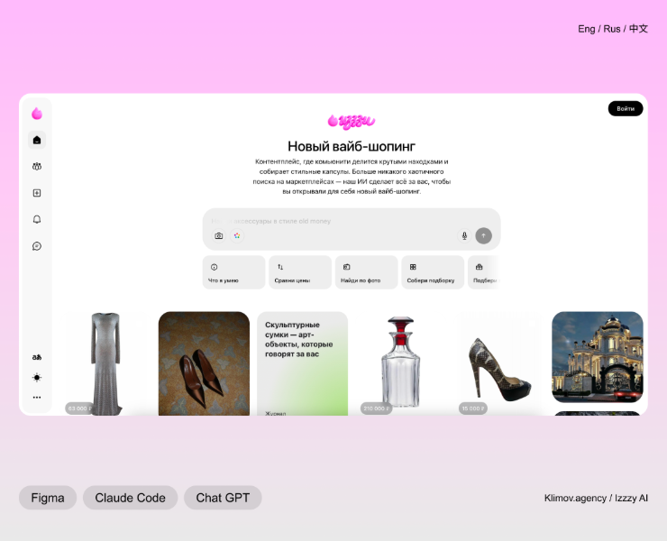 IZZZY AI — Интерфейсы на Dprofile