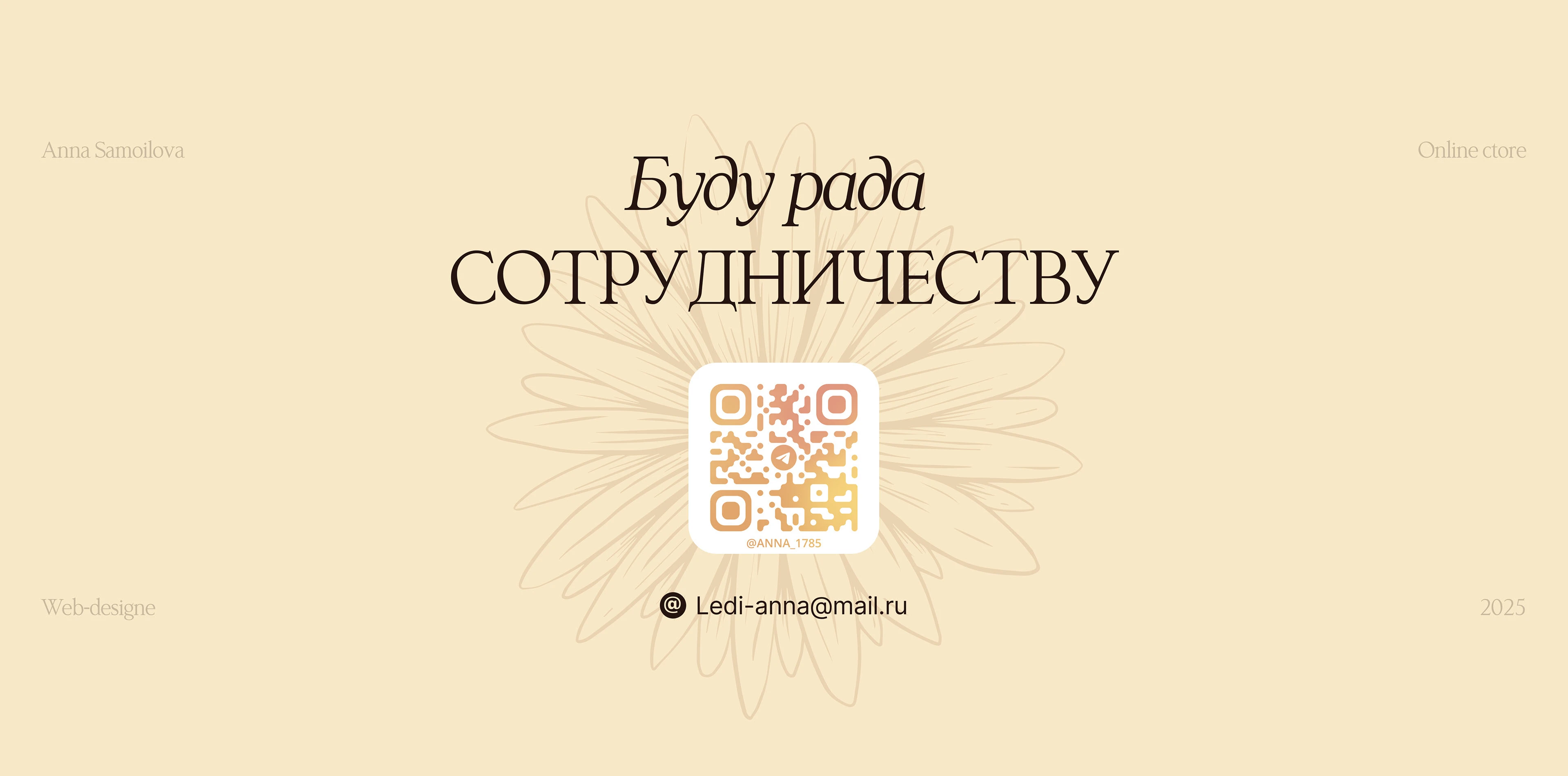 Online honey store — Изображение №2 — Интерфейсы на Dprofile