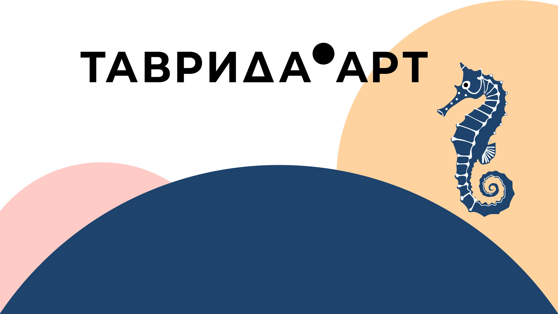 Маскот «Тавриды» — Изображение №1 — Брендинг, Иллюстрация на Dprofile
