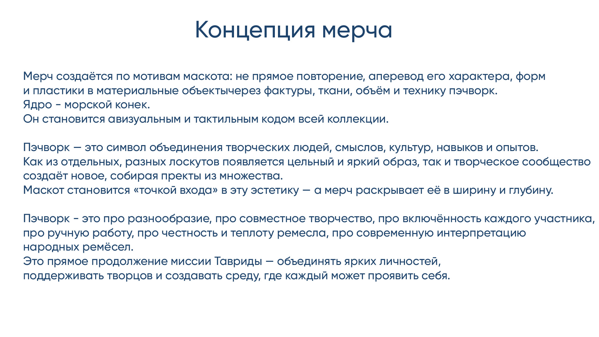 Маскот «Тавриды» — Изображение №5 — Брендинг, Иллюстрация на Dprofile