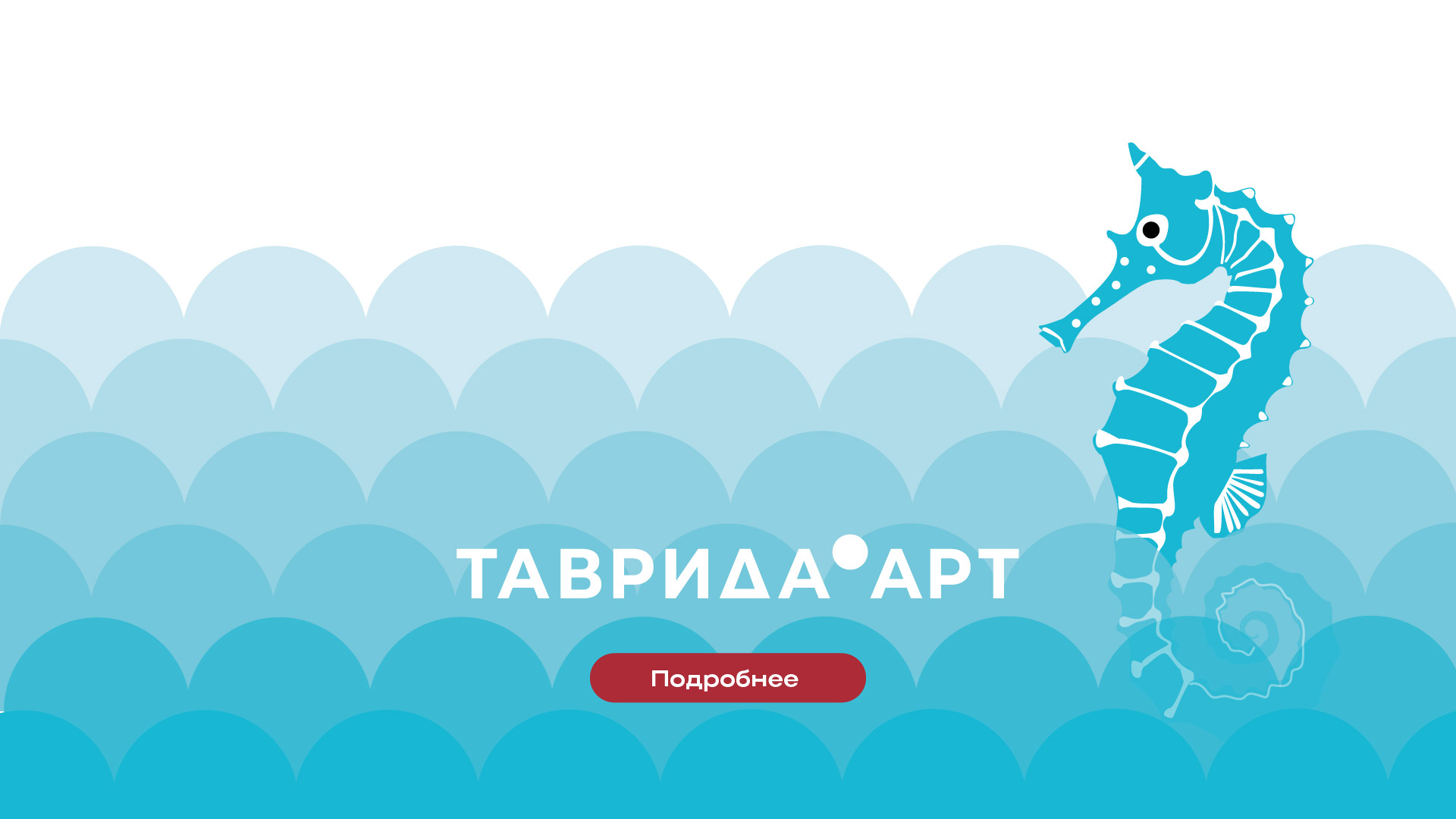 Маскот «Тавриды» — Изображение №8 — Брендинг, Иллюстрация на Dprofile