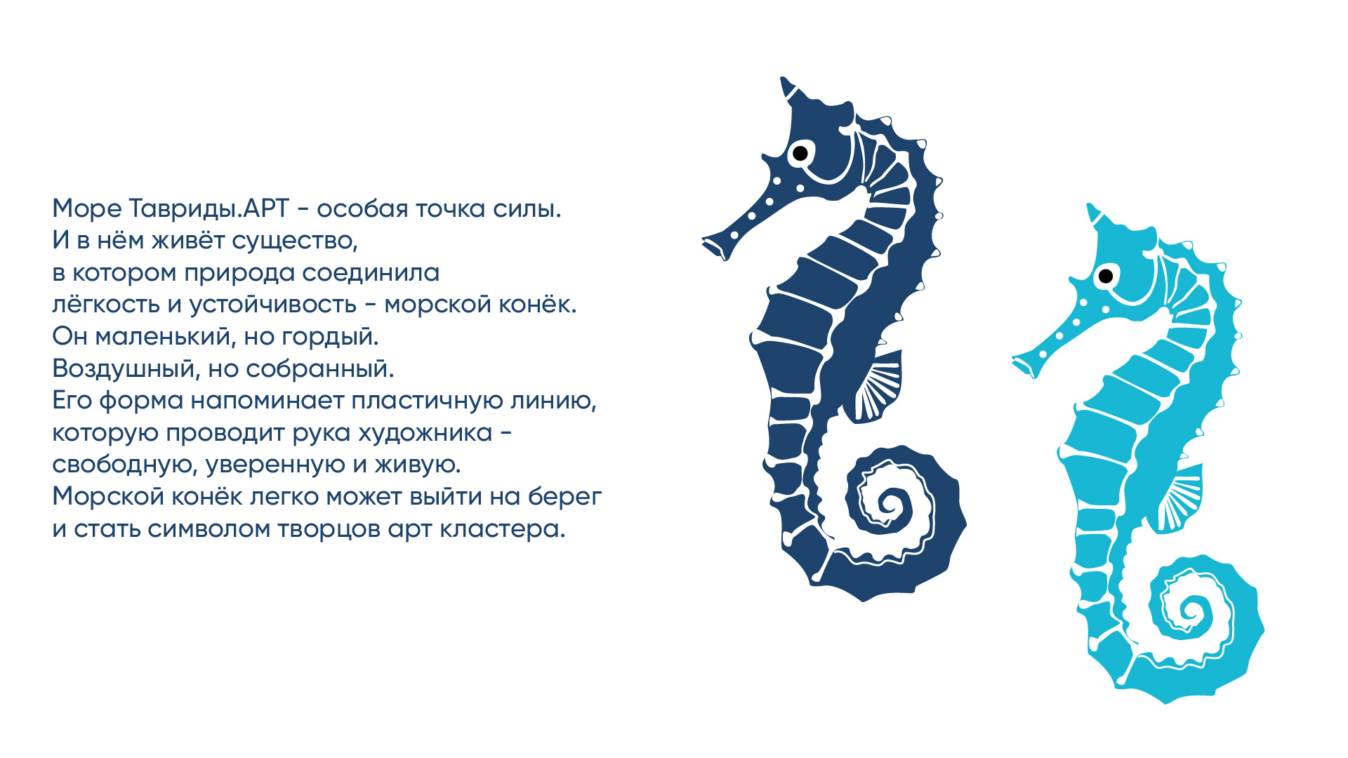 Маскот «Тавриды» — Изображение №4 — Брендинг, Иллюстрация на Dprofile