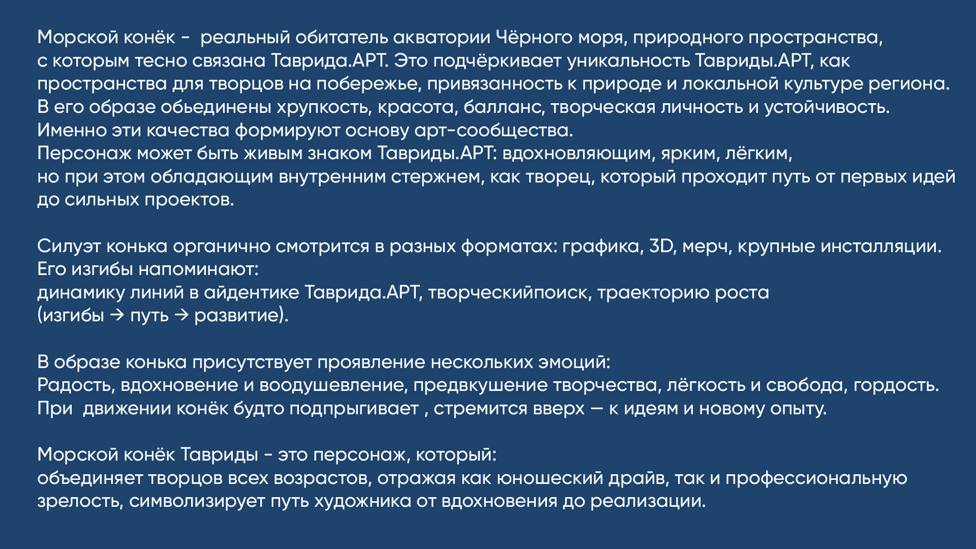 Маскот «Тавриды» — Изображение №2 — Брендинг, Иллюстрация на Dprofile