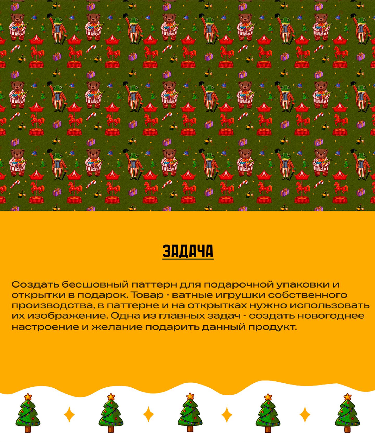 Новогодний бесшовный паттерн/открытки — Изображение №1 — Брендинг, Иллюстрация на Dprofile