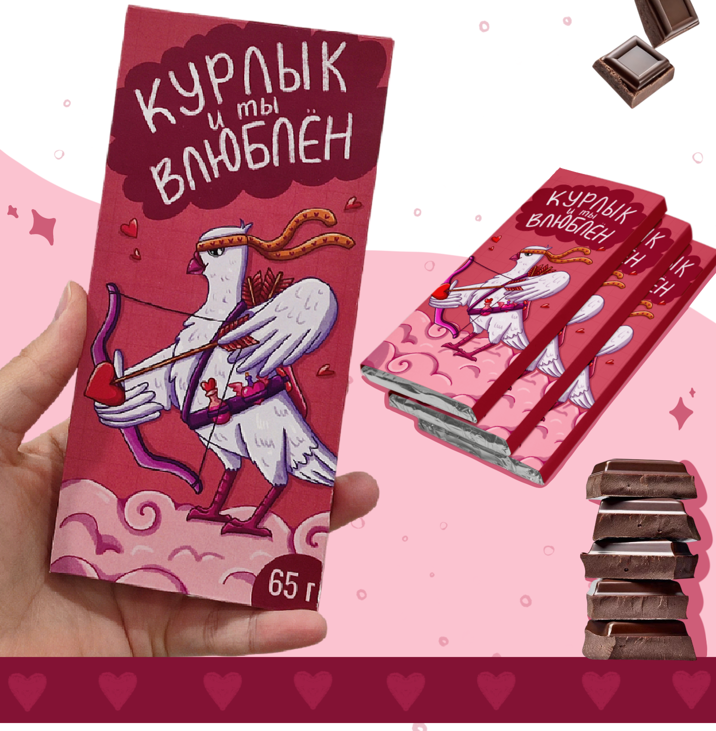 Упаковка шоколада на 14 февраля — Изображение №5 — Брендинг, Иллюстрация на Dprofile