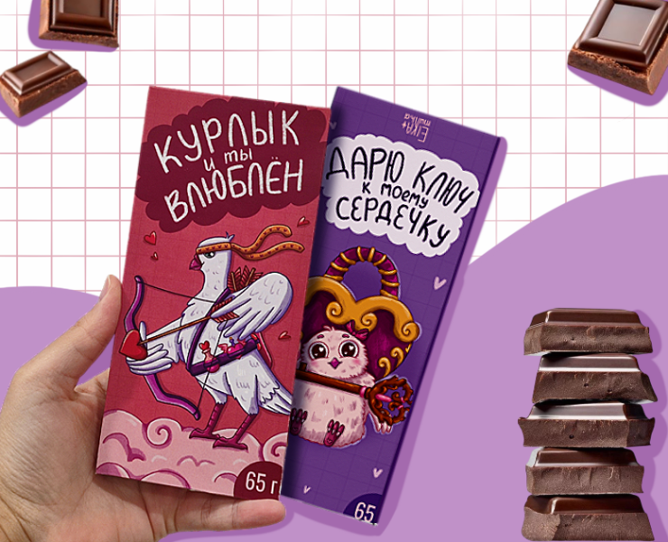Упаковка шоколада на 14 февраля — Брендинг, Иллюстрация на Dprofile