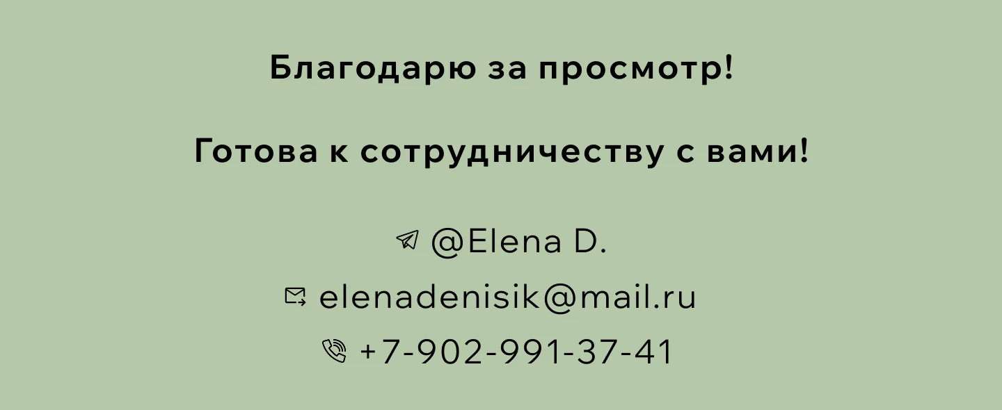 Презентация для инвесторов — Изображение №7 — Маркетинг на Dprofile