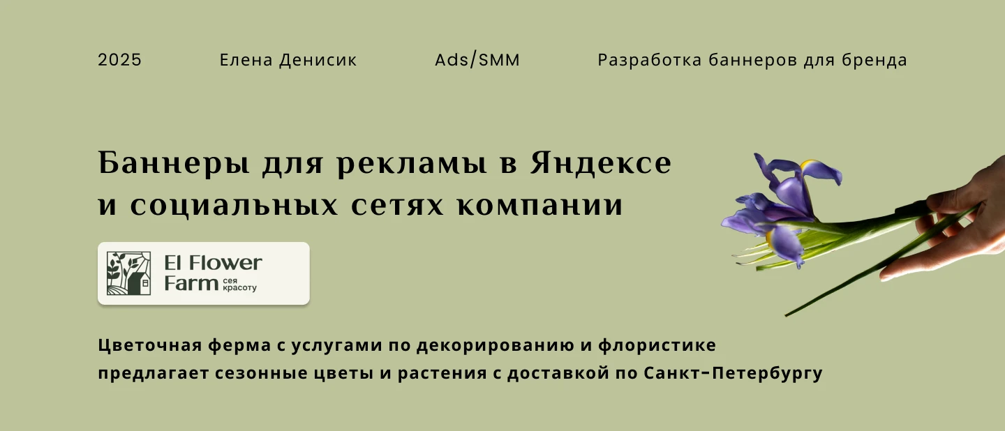 Баннеры для рекламы в Яндексе и соцсетях — Изображение №1 — Маркетинг на Dprofile