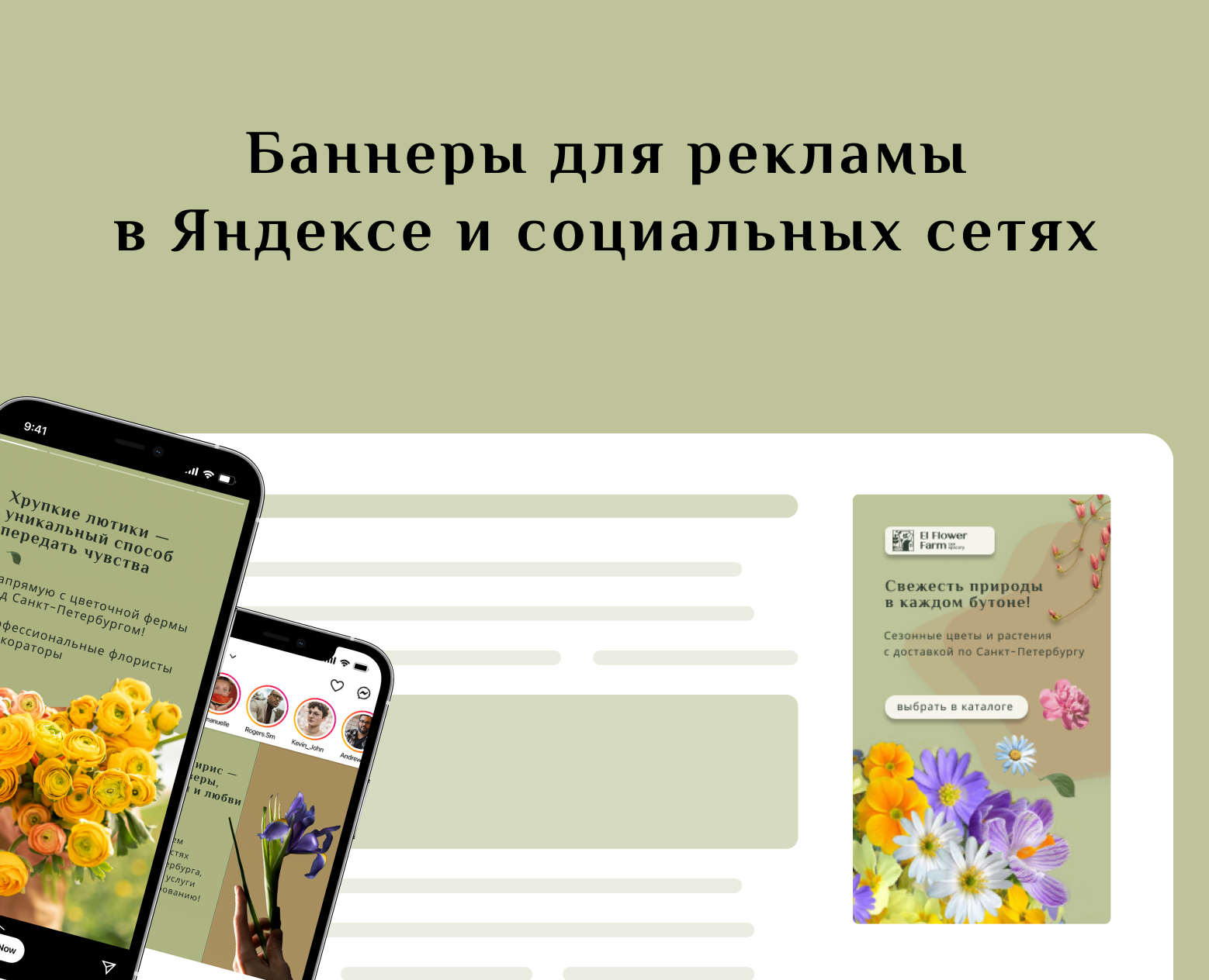 Баннеры для рекламы в Яндексе и соцсетях — Маркетинг на Dprofile