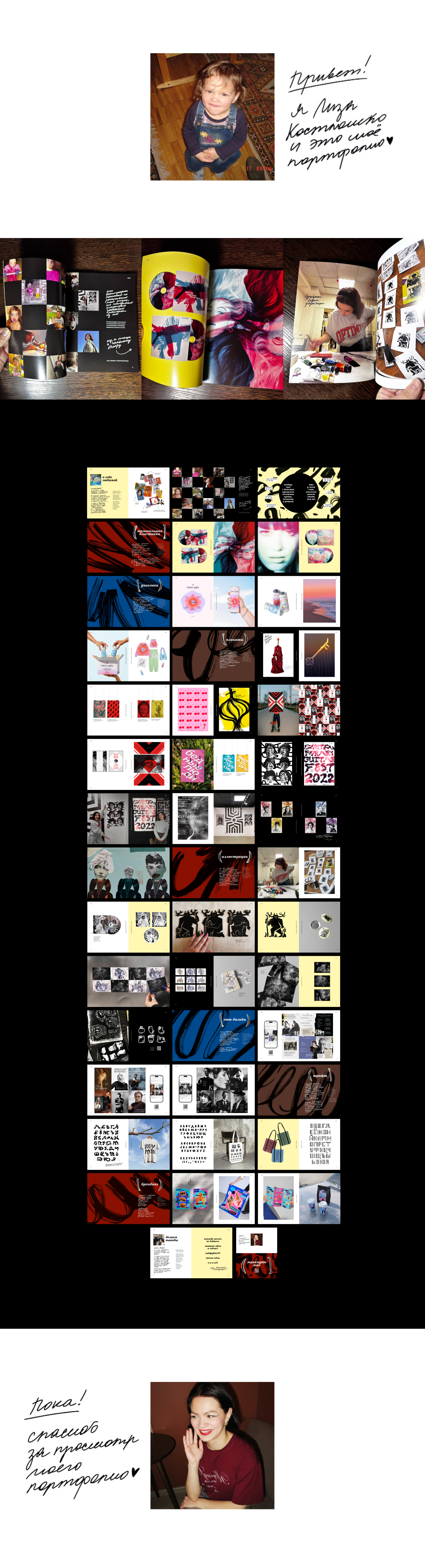 портфолио — Изображение №1 — Графика на Dprofile