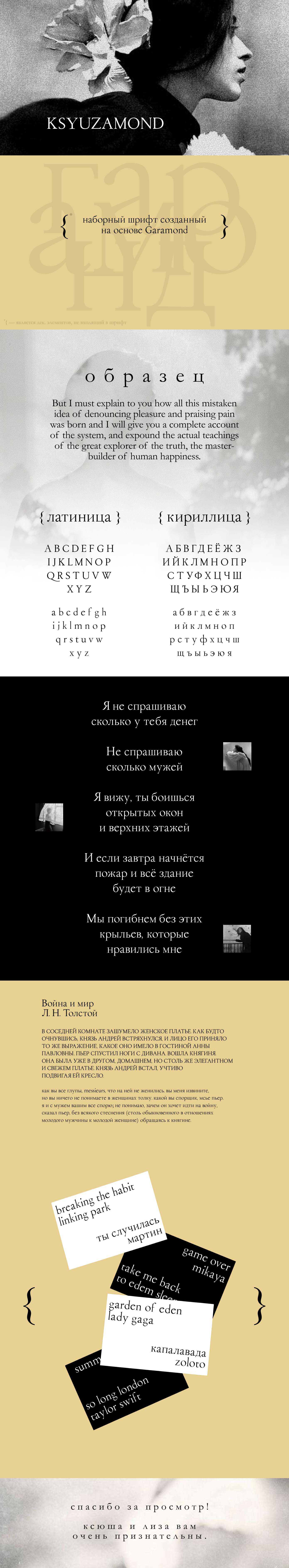 Наборный шрифт Ksyuzamond — Изображение №1 — Графика на Dprofile