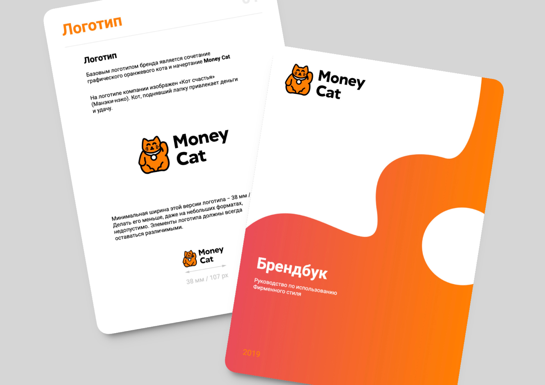 Money Cat — Изображение №4 — Брендинг на Dprofile