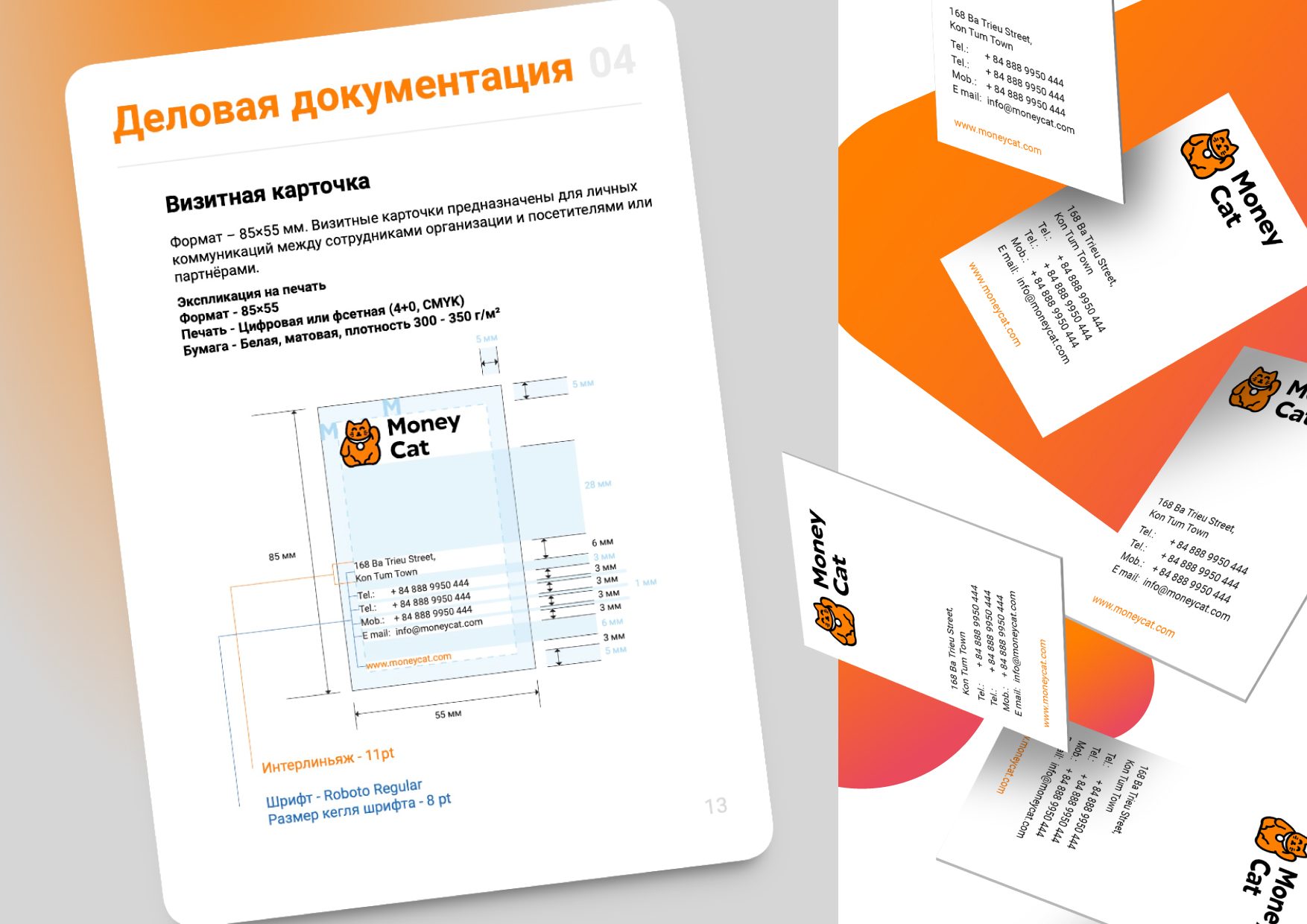 Money Cat — Изображение №7 — Брендинг на Dprofile