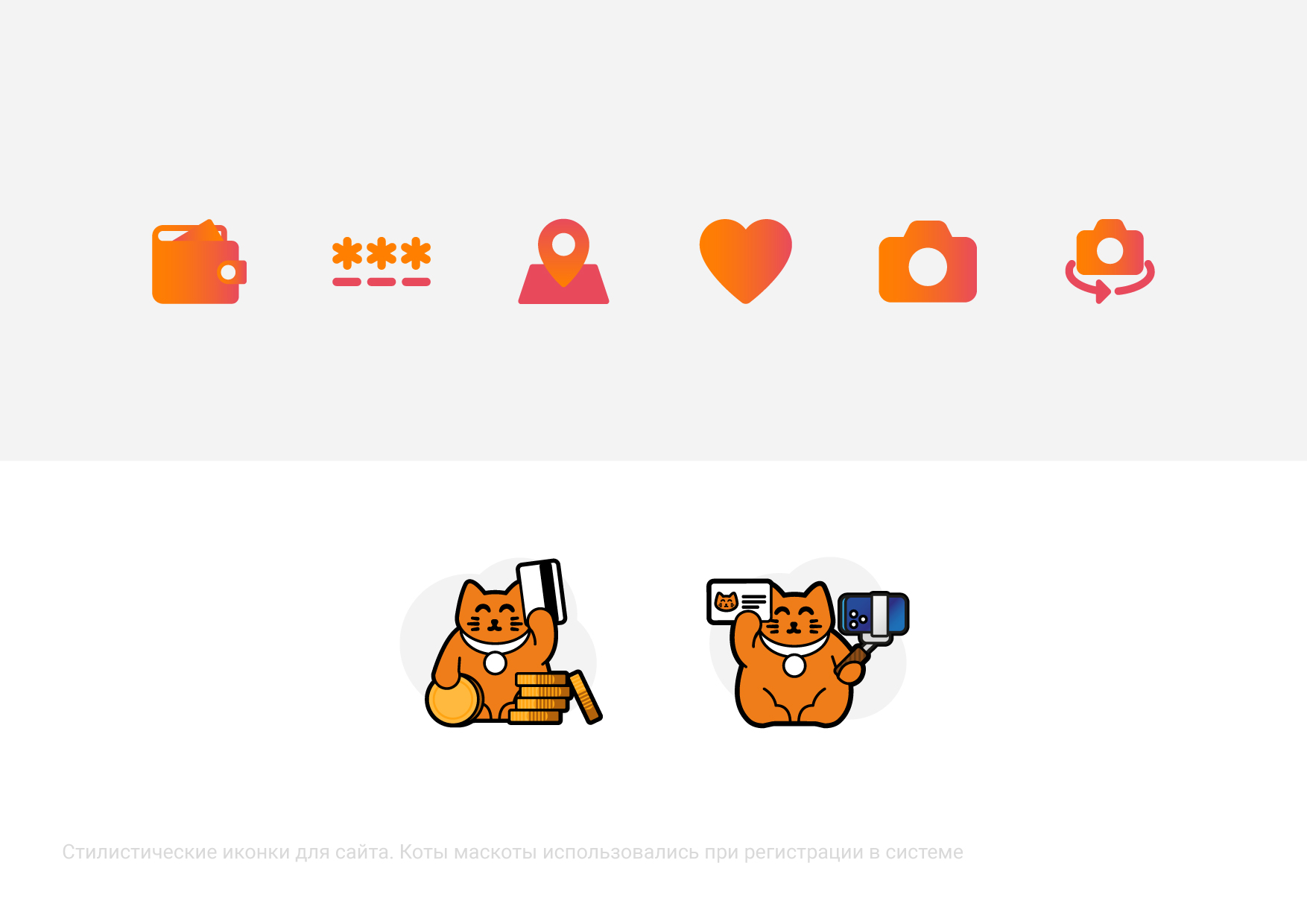 Money Cat — Изображение №3 — Брендинг на Dprofile