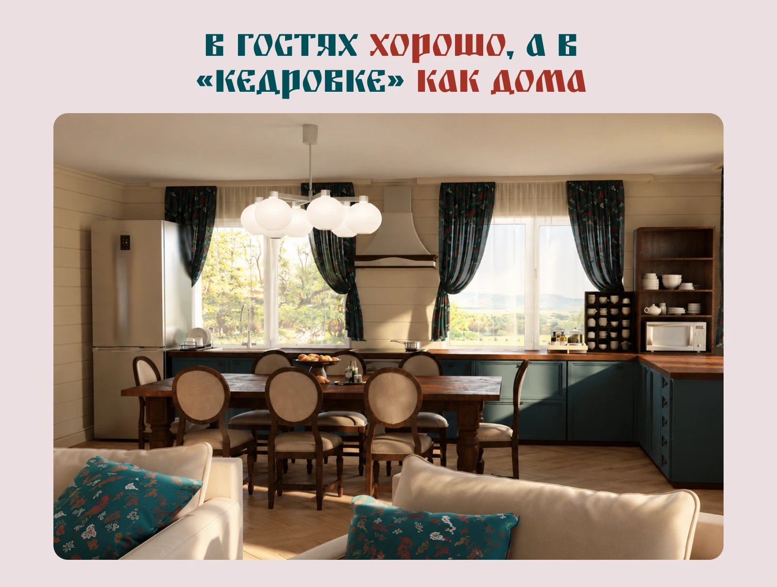 Разработка фирменного стиля для базы отдыха "Кедровка" — Изображение №3 — Брендинг на Dprofile