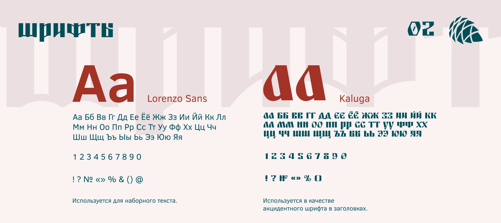 Разработка фирменного стиля для базы отдыха "Кедровка" — Изображение №4 — Брендинг на Dprofile