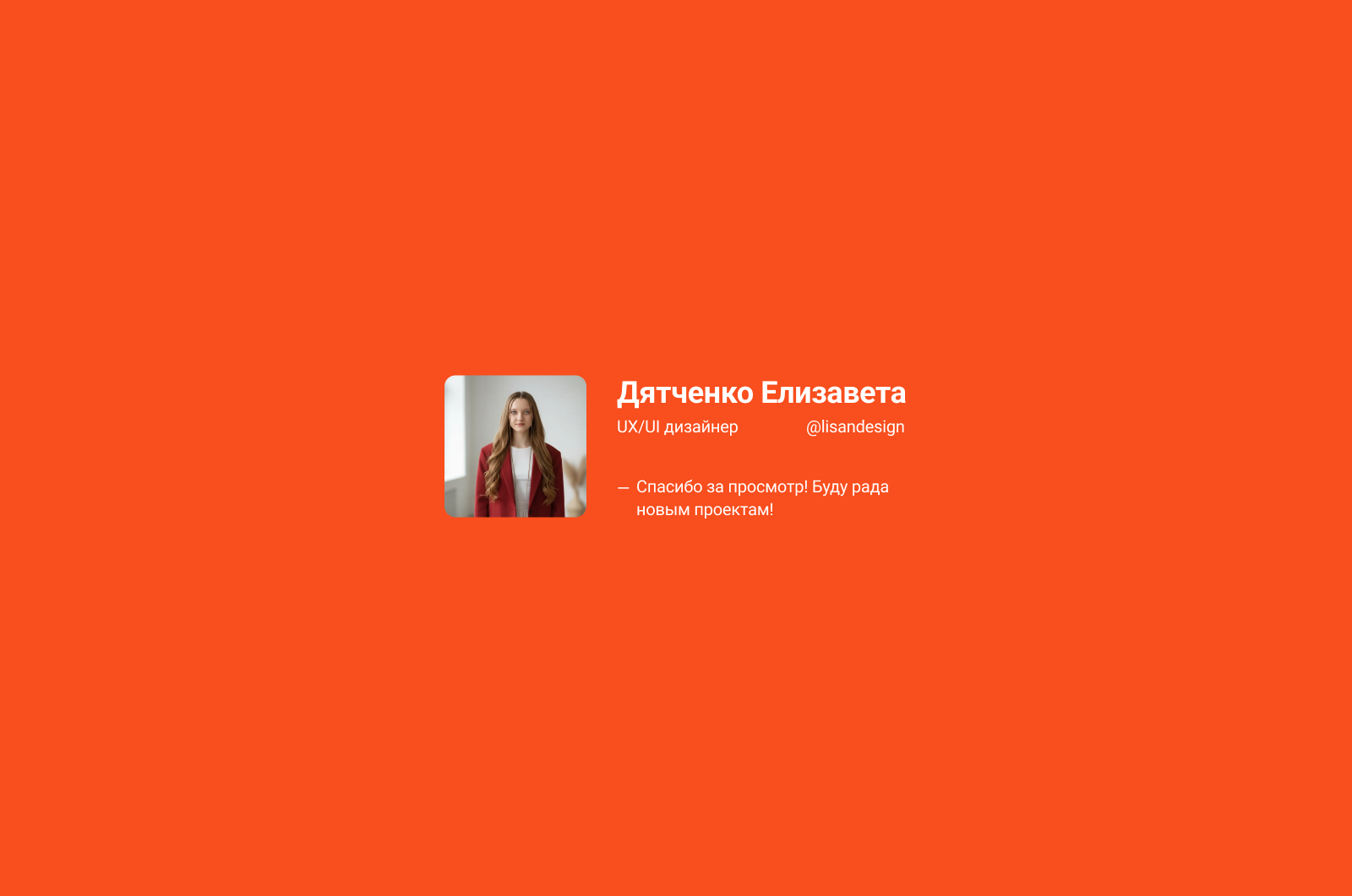 Лендинг для репетитора — Изображение №10 — Интерфейсы на Dprofile