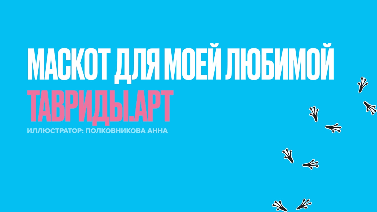 Жабелла — Изображение №1 — Брендинг, Иллюстрация на Dprofile