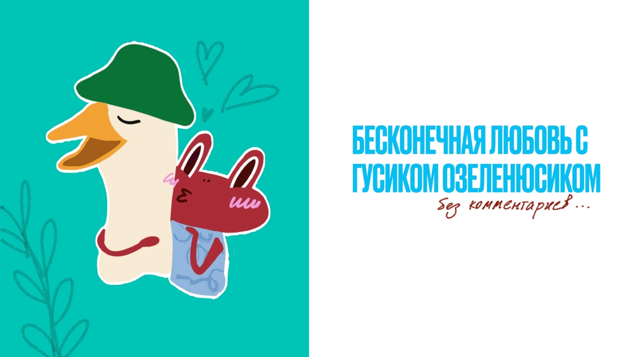 Жабелла — Изображение №5 — Брендинг, Иллюстрация на Dprofile