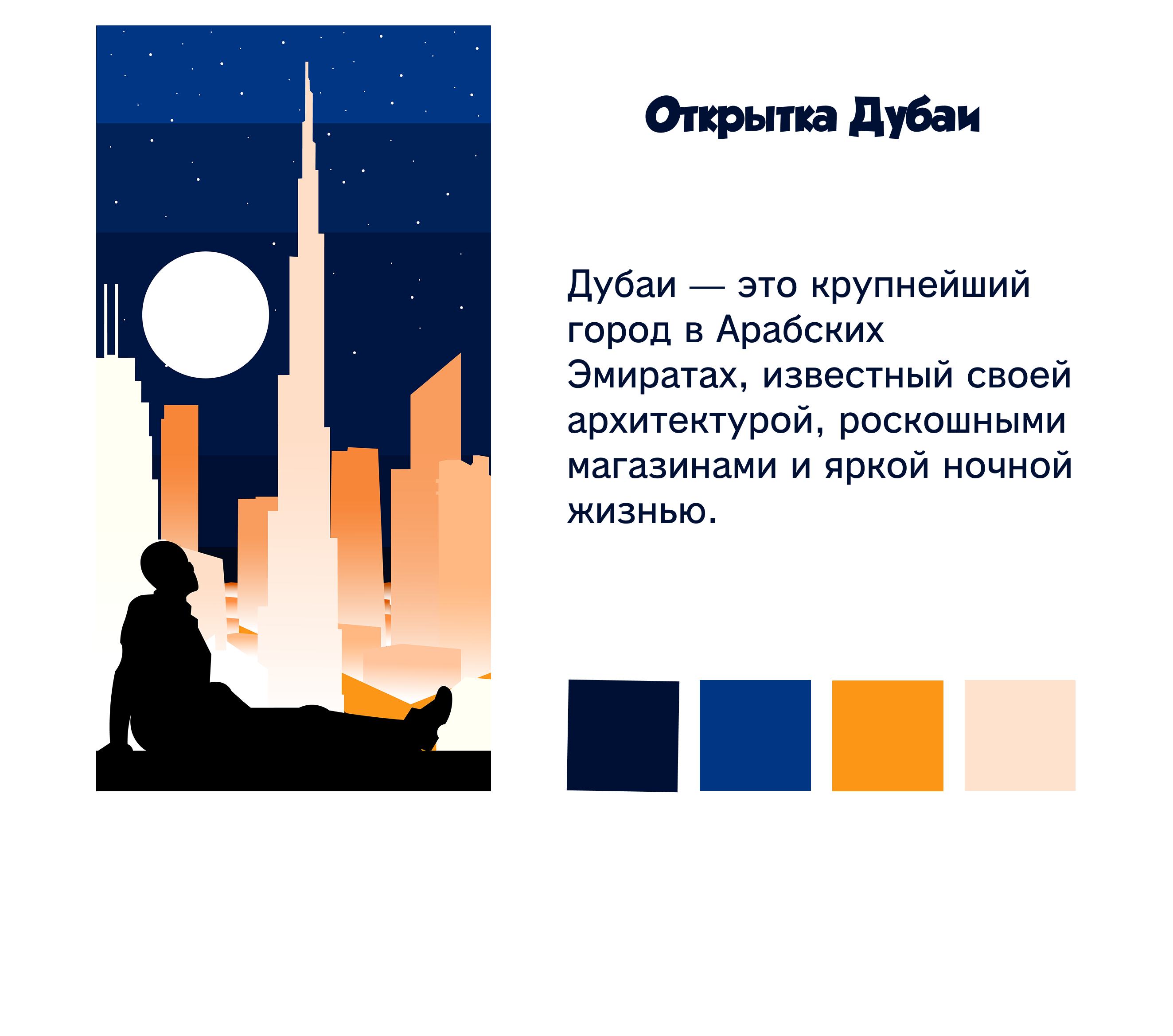 Туристические открытки — Изображение №4 — Иллюстрация на Dprofile