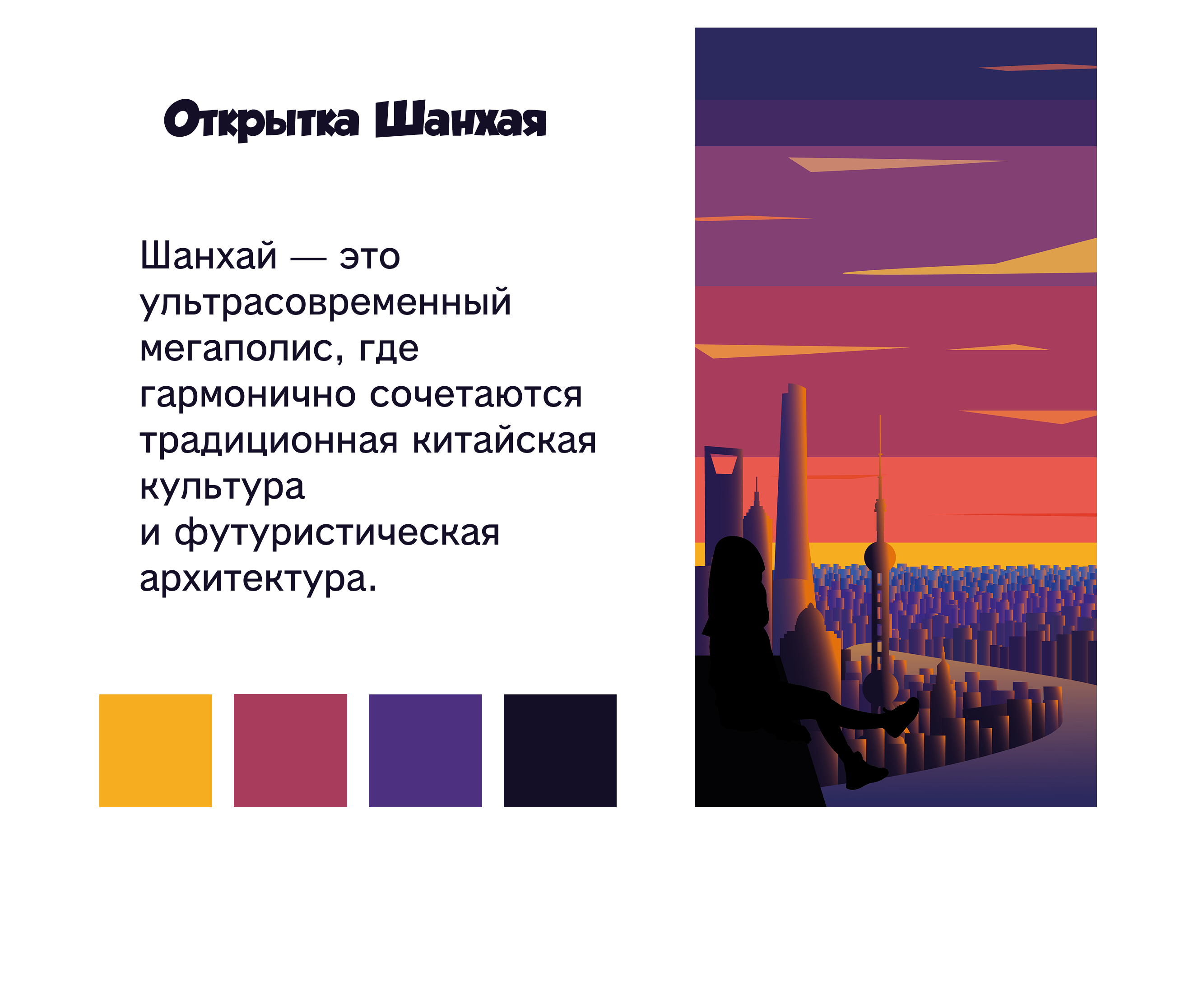 Туристические открытки — Изображение №3 — Иллюстрация на Dprofile