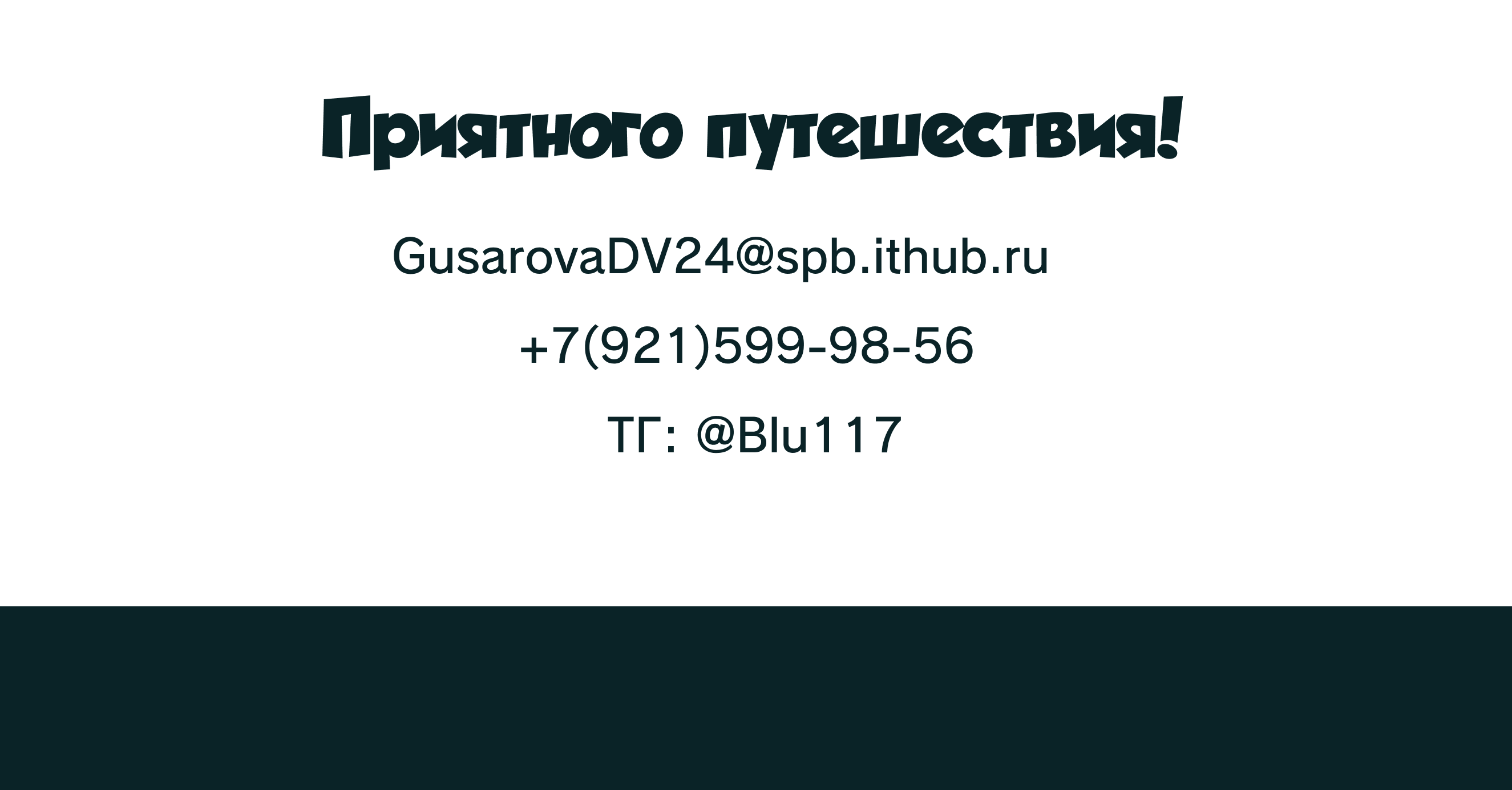 Туристические открытки — Изображение №8 — Иллюстрация на Dprofile