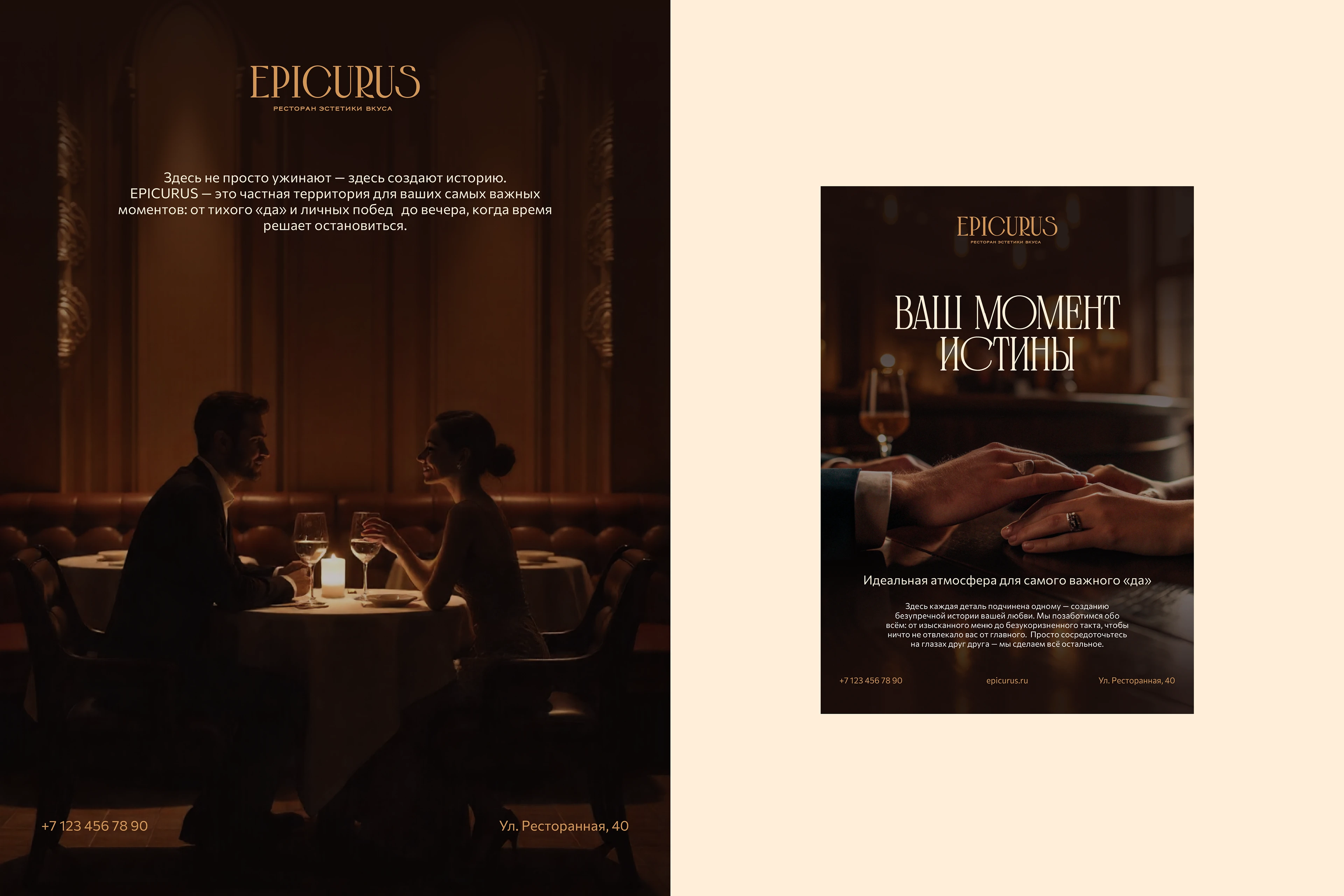 EPICURUS | фирменный стиль для ресторана — Изображение №3 — Брендинг на Dprofile