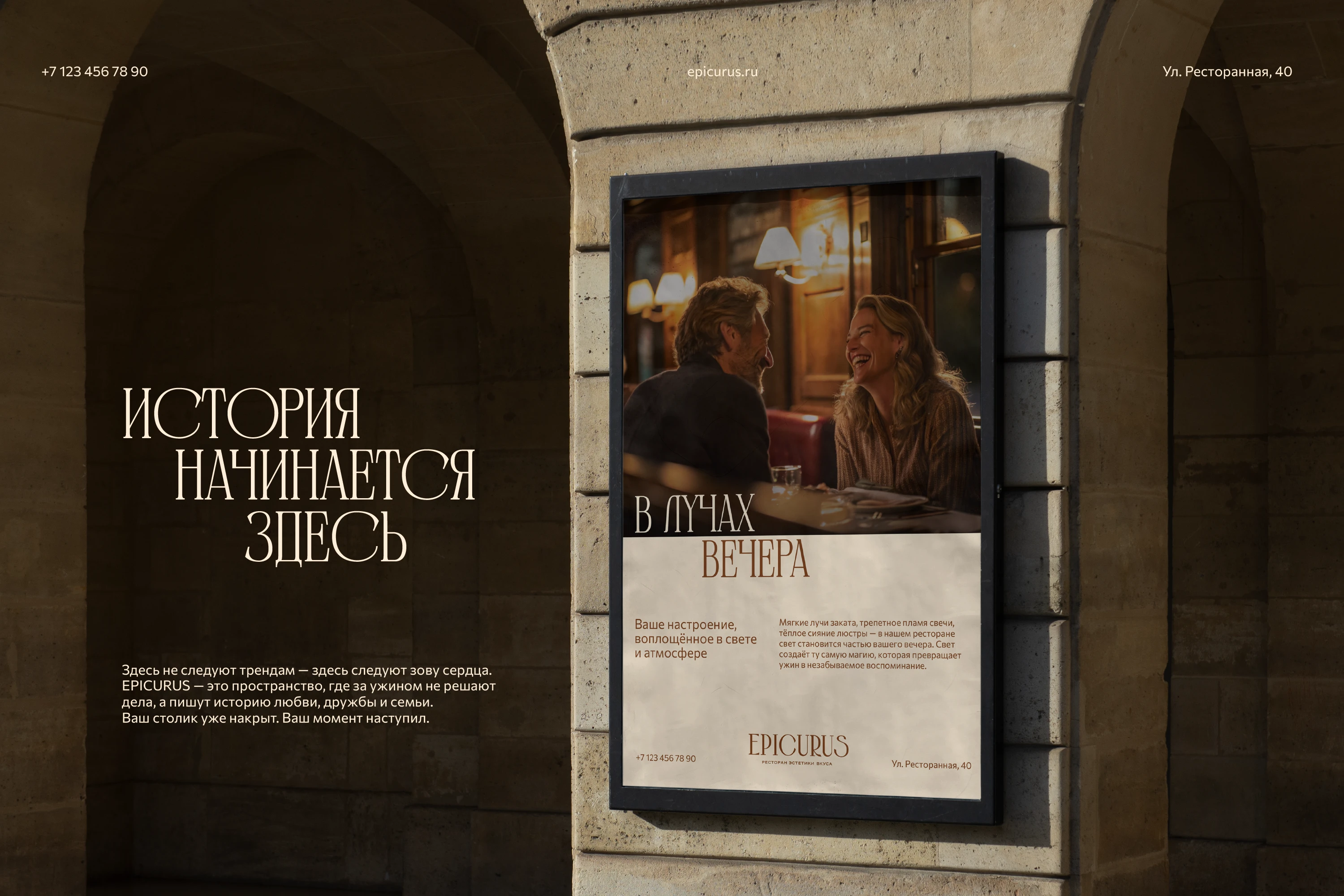 EPICURUS | фирменный стиль для ресторана — Изображение №12 — Брендинг на Dprofile