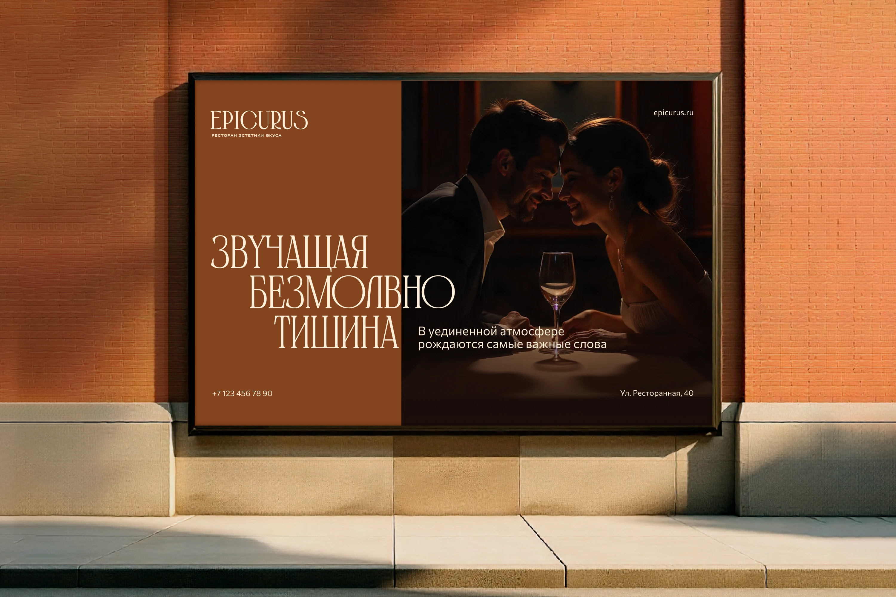EPICURUS | фирменный стиль для ресторана — Изображение №8 — Брендинг на Dprofile