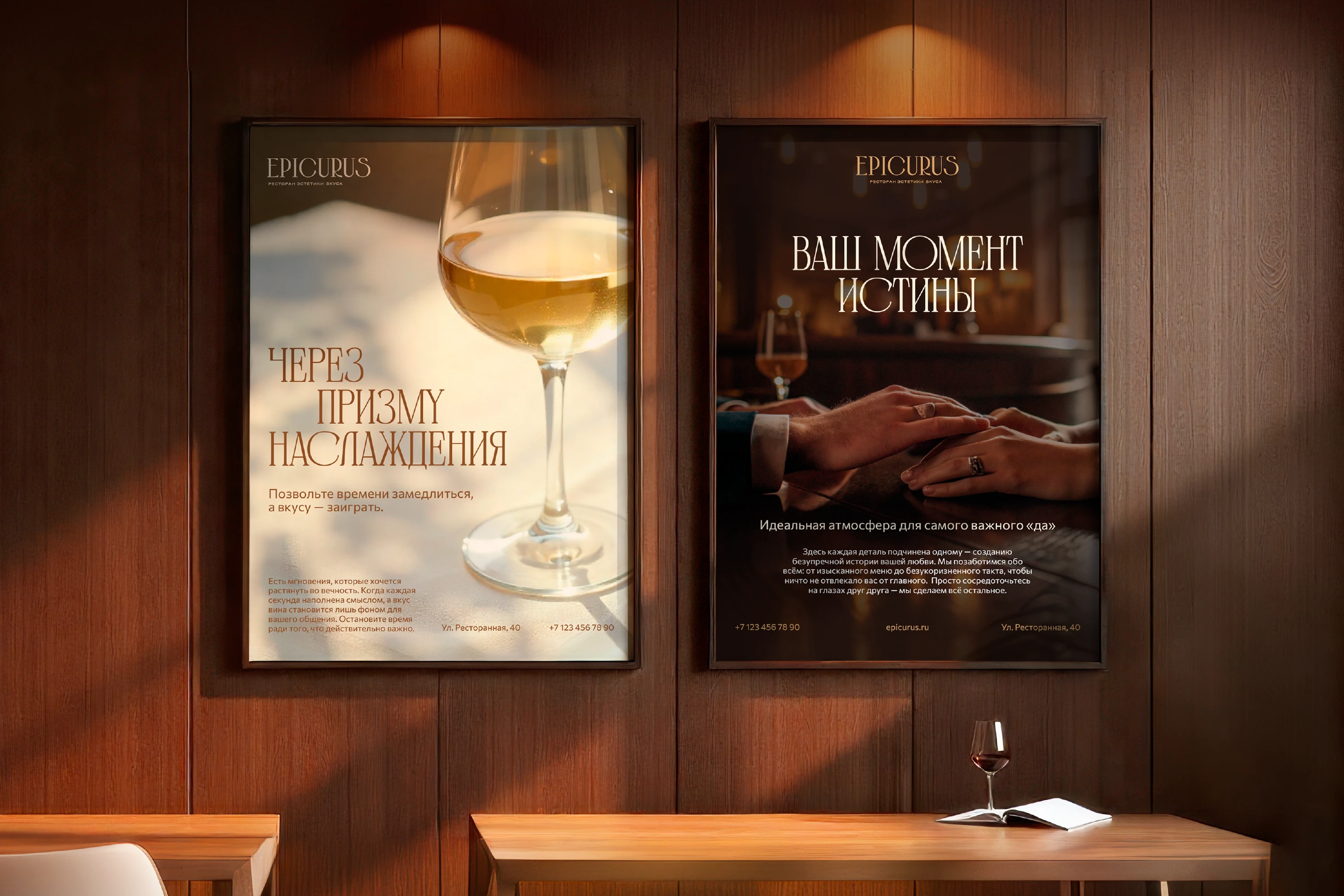 EPICURUS | фирменный стиль для ресторана — Изображение №5 — Брендинг на Dprofile