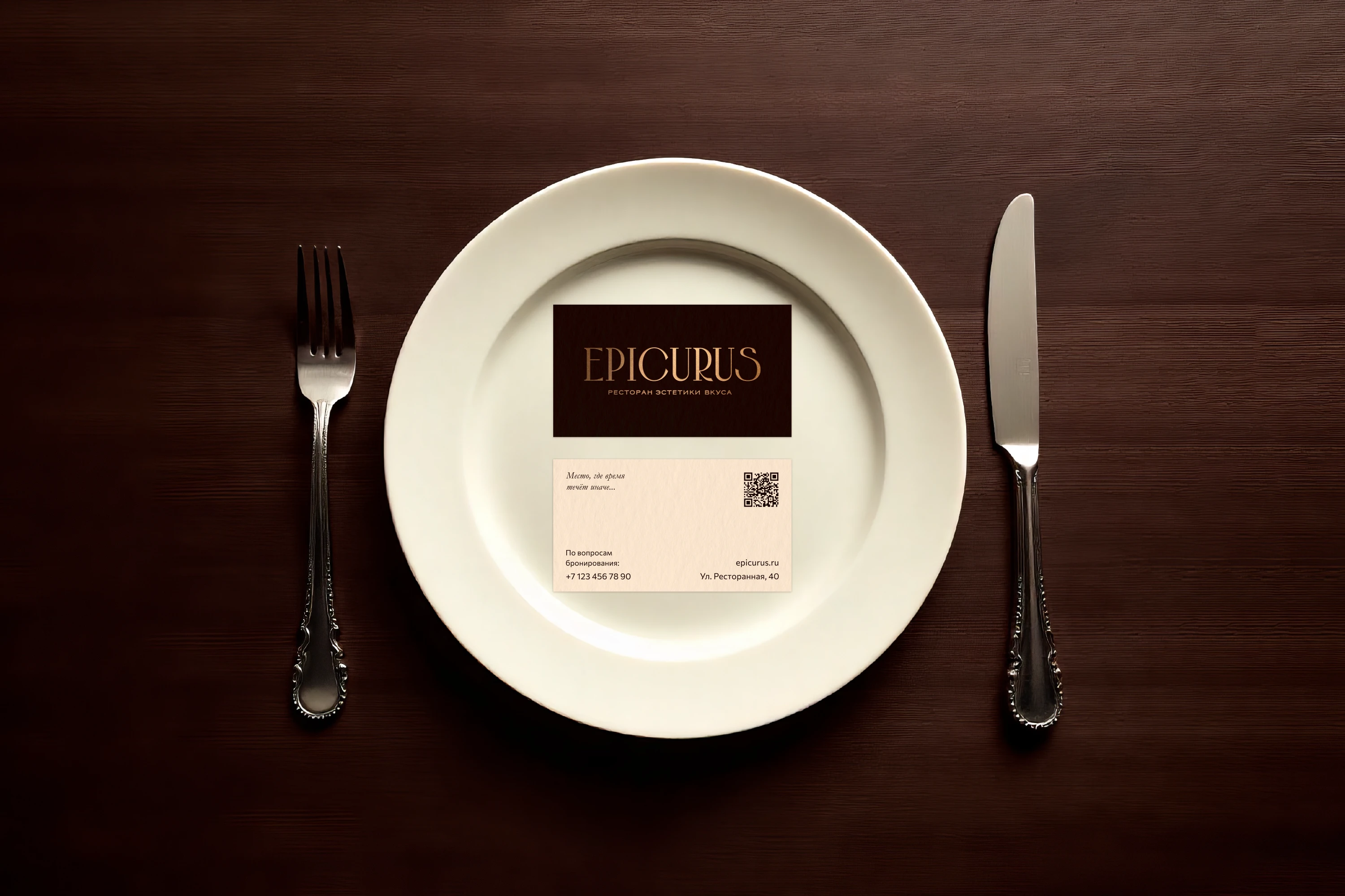 EPICURUS | фирменный стиль для ресторана — Изображение №2 — Брендинг на Dprofile