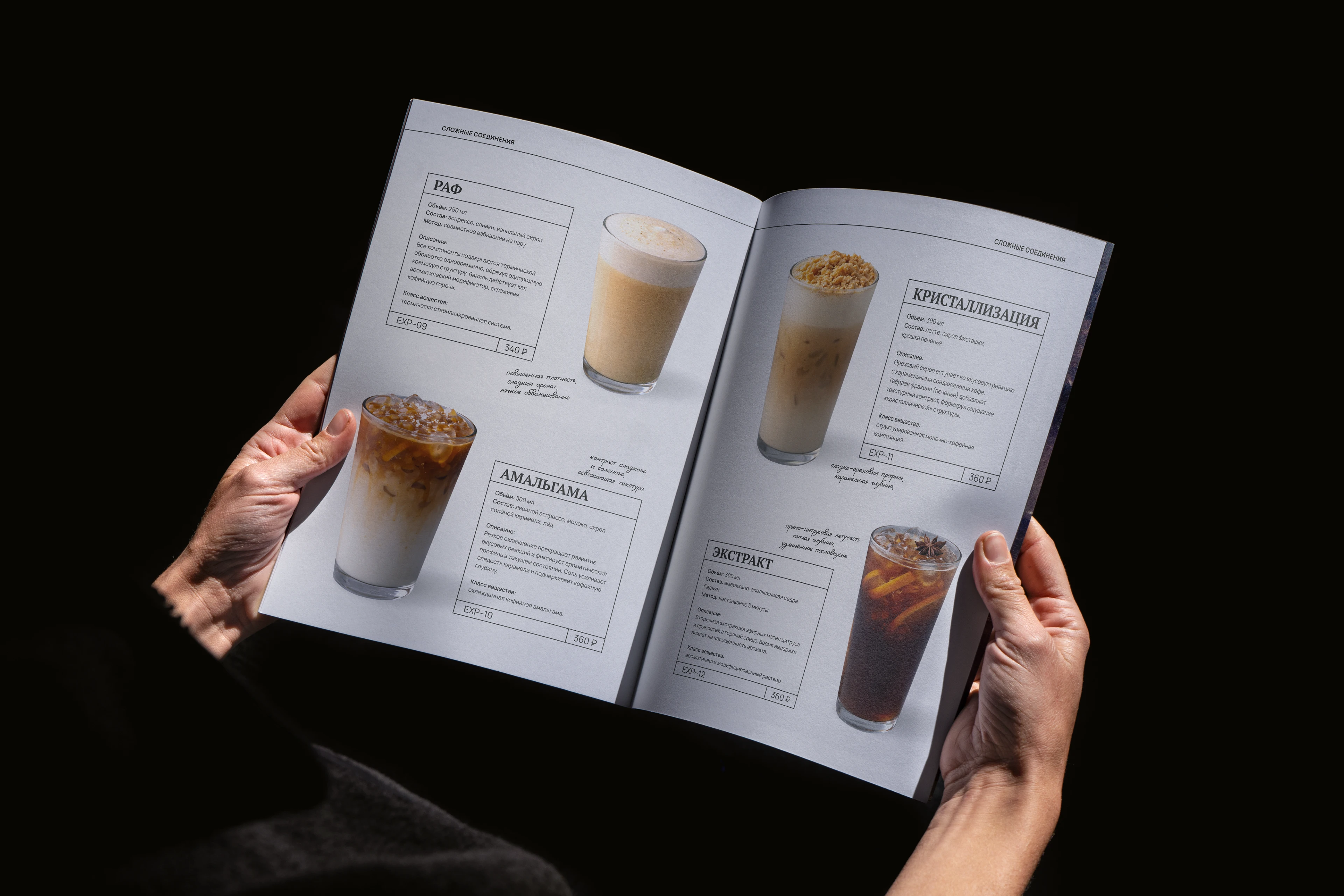 КОДЕКС | фирменный стиль для кофейни — Изображение №14 — Брендинг на Dprofile
