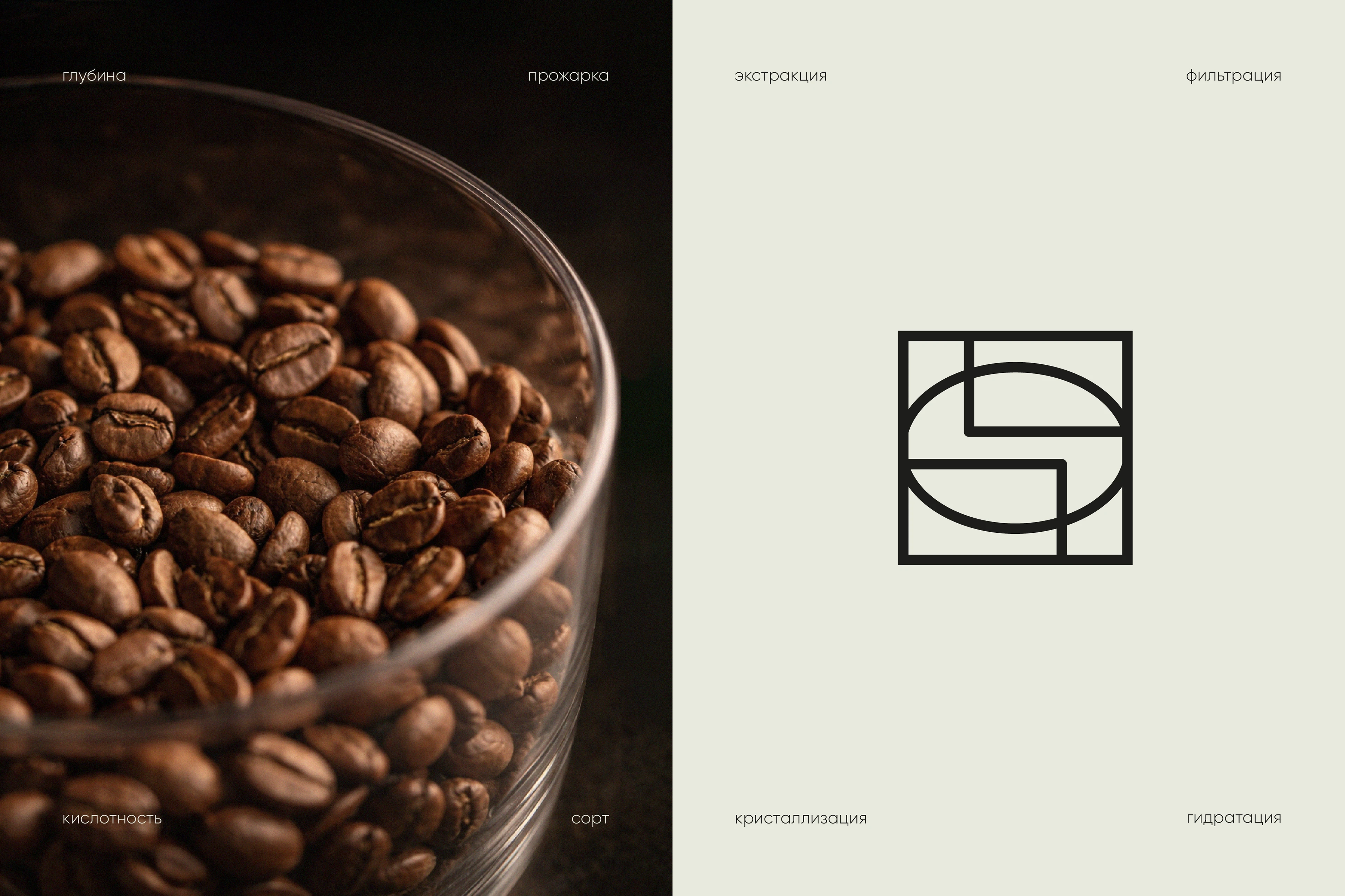 КОДЕКС | фирменный стиль для кофейни — Изображение №5 — Брендинг на Dprofile
