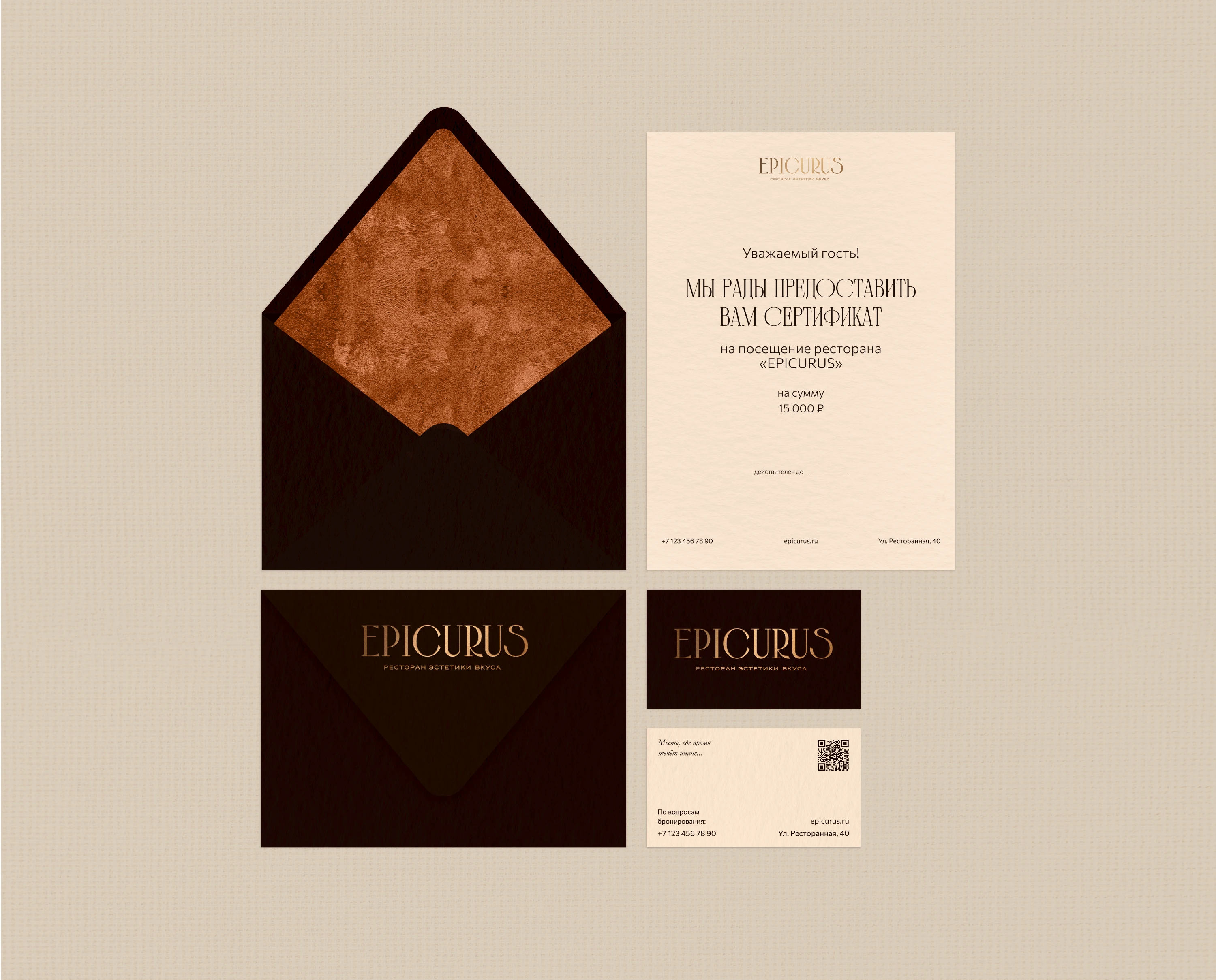 EPICURUS | фирменный стиль для ресторана — Изображение №10 — Брендинг на Dprofile