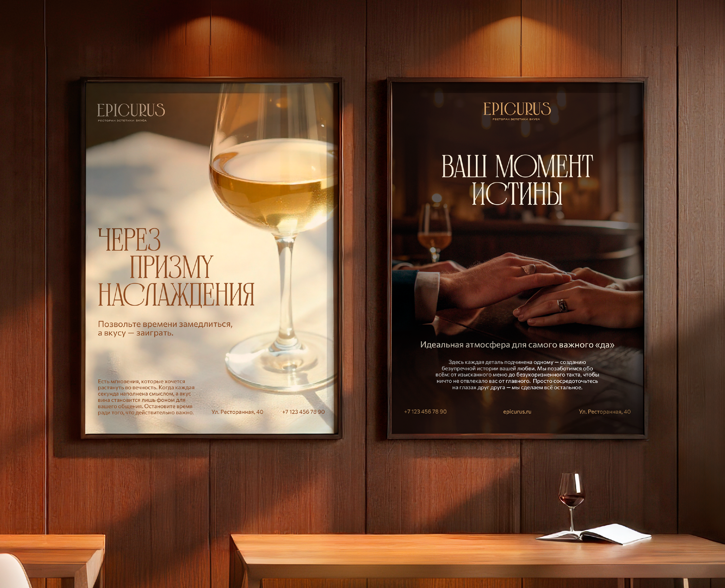 EPICURUS | фирменный стиль для ресторана на Dprofile