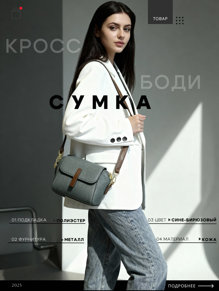 Генерация изображений + инфографика для МП — Изображение №1 — Интерфейсы, Графика на Dprofile