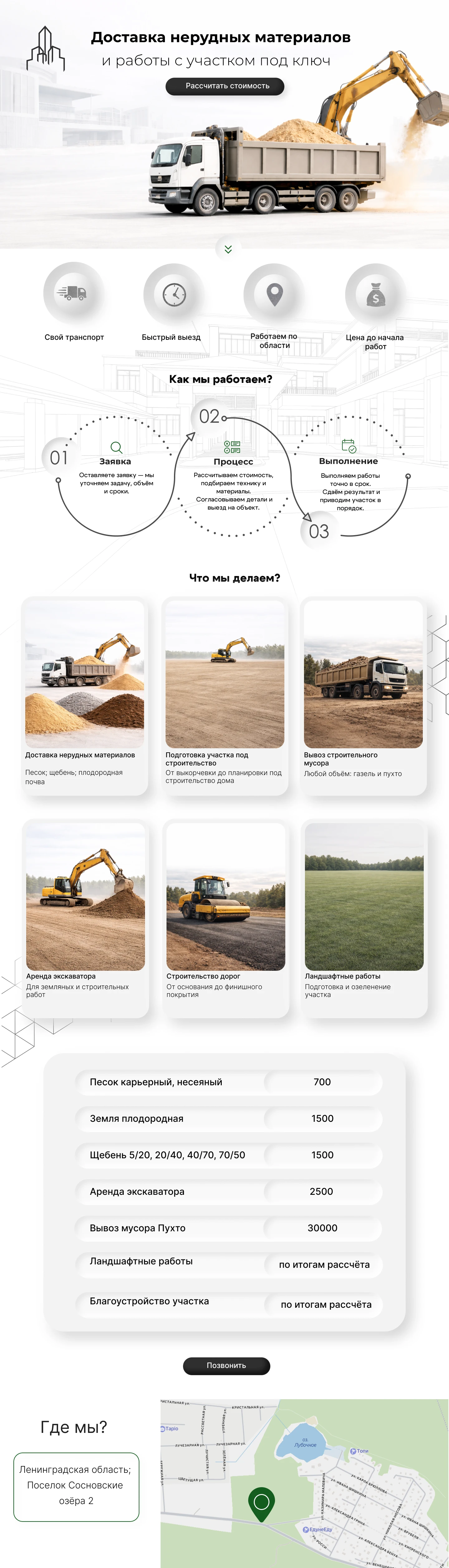 Транспортная служба — Изображение №1 — Интерфейсы, Брендинг на Dprofile