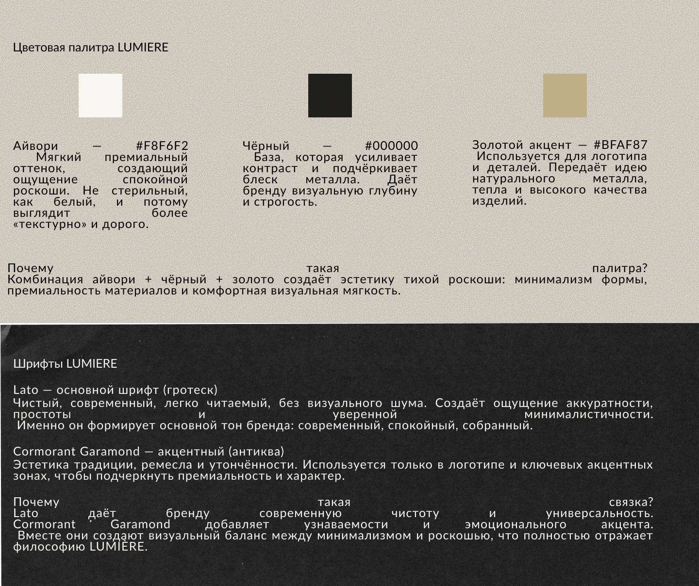 Айдентика ювелирного бренда Lumiere — Изображение №3 — Интерфейсы, Брендинг на Dprofile