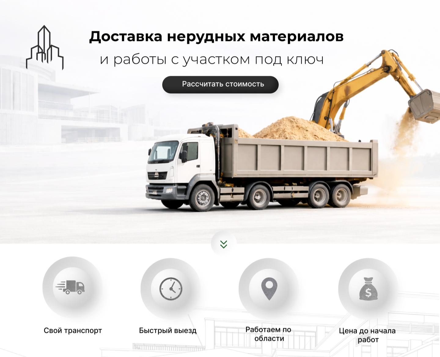 Транспортная служба — Интерфейсы, Брендинг на Dprofile