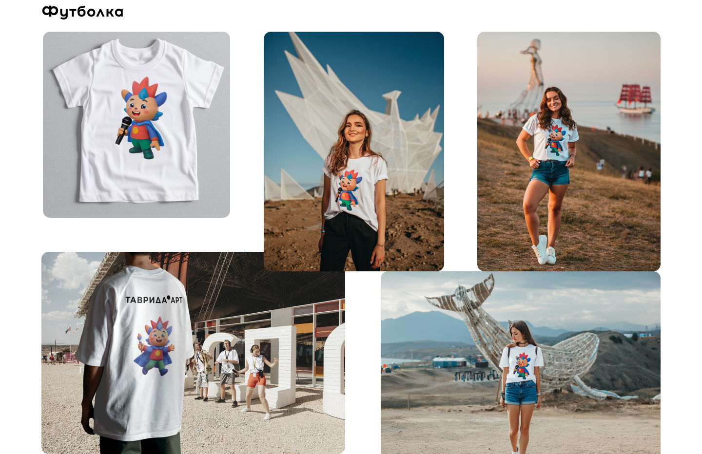 Маскот для Таврида.АРТ — Изображение №6 — Брендинг, Иллюстрация на Dprofile